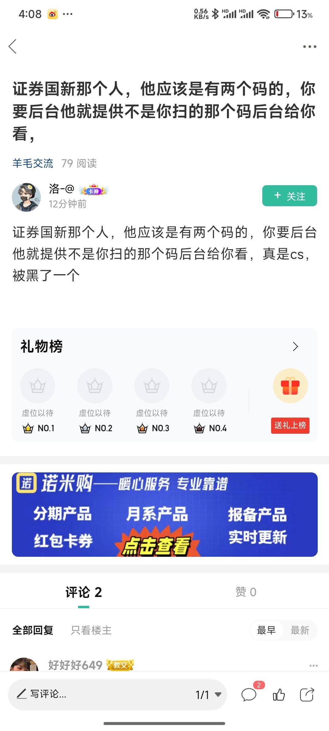 老哥们被这个人骗的去黑猫投诉趣闲赚 我现在编辑12315投诉趣闲赚
2025年2月27日以及283 / 作者:好好好649 / 