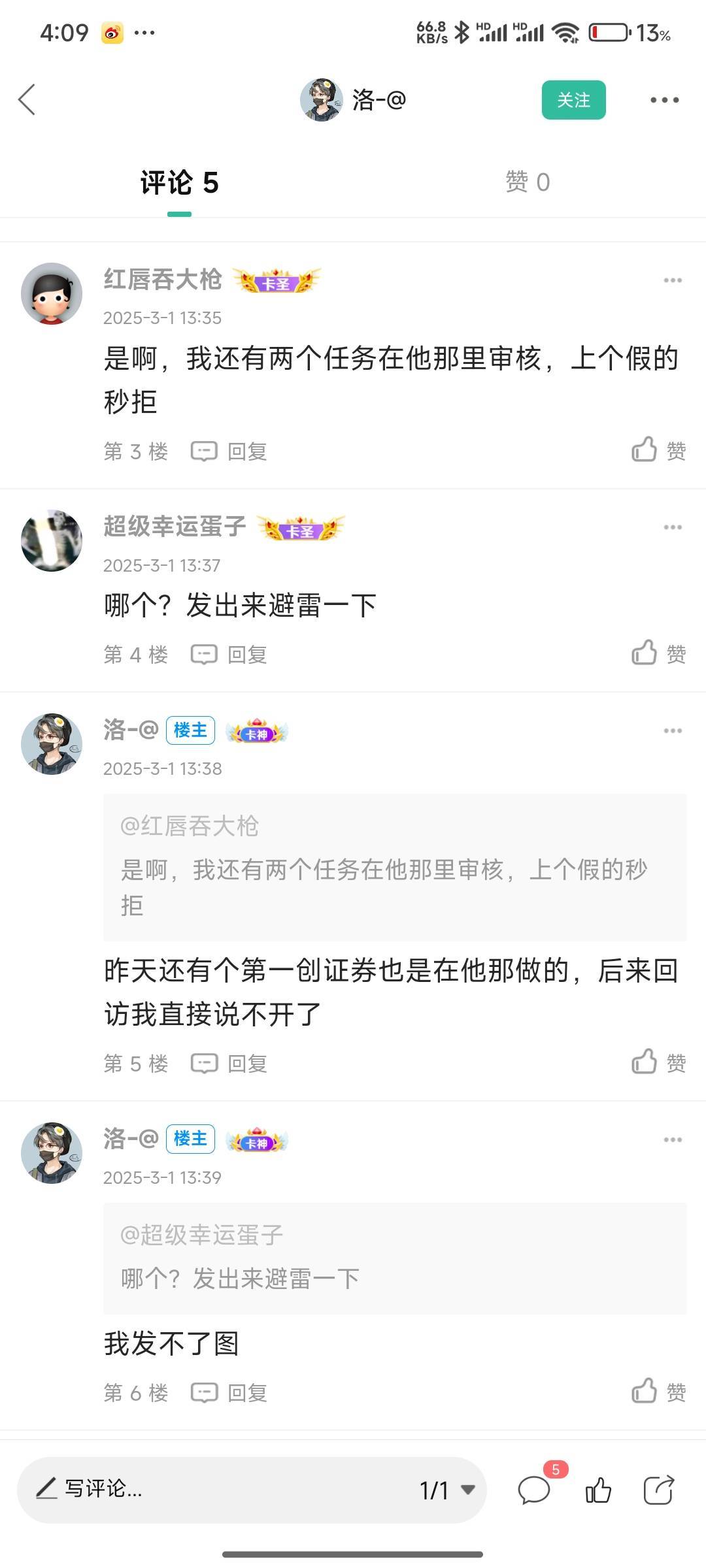 老哥们被这个人骗的去黑猫投诉趣闲赚 我现在编辑12315投诉趣闲赚
2025年2月27日以及252 / 作者:好好好649 / 