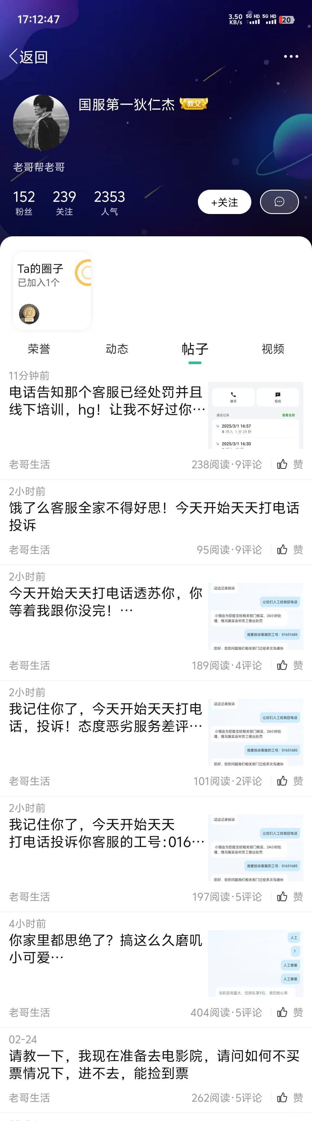 还挺较真的这么兄台，就是不知道实际领没领过券，要是领了券过期了找客服理所应当，没74 / 作者:随风飘样 / 