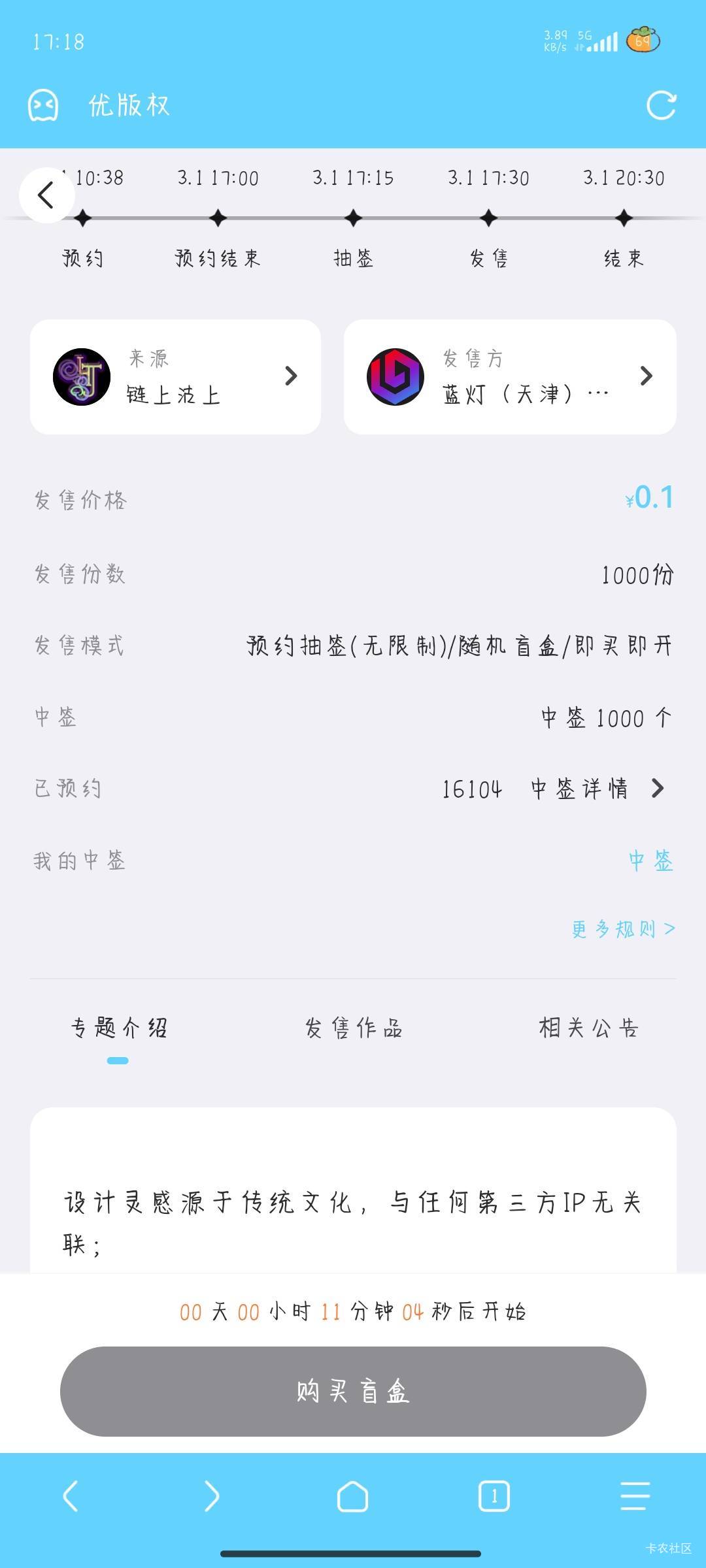 优版权0.1藏品开签了，参与的留意支付

10 / 作者:晚饭没得吃 / 