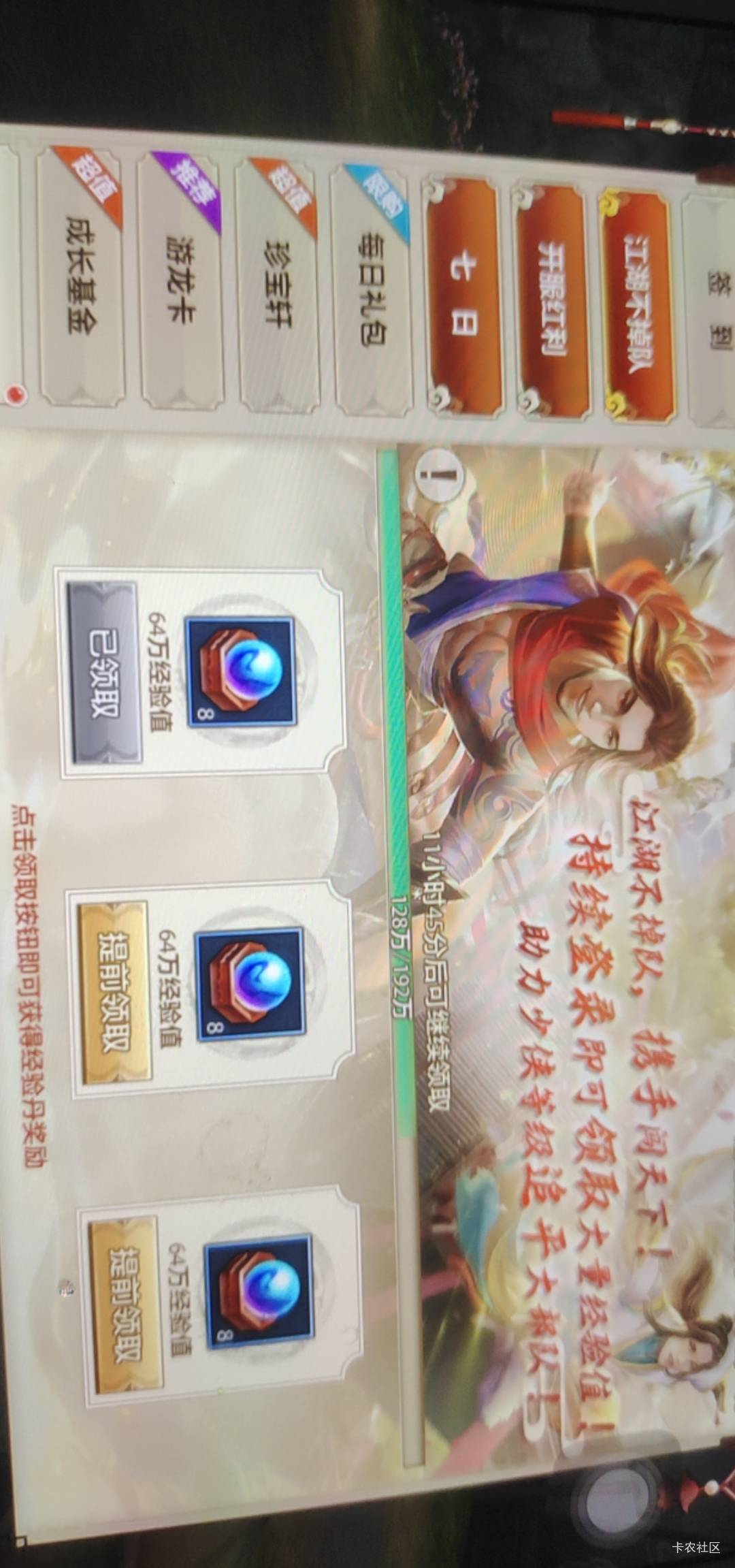 天龙八部回归50级保姆级教学
先验证资格，然后登录游戏换830区注册个新角色，跟着剧情13 / 作者:You2 / 