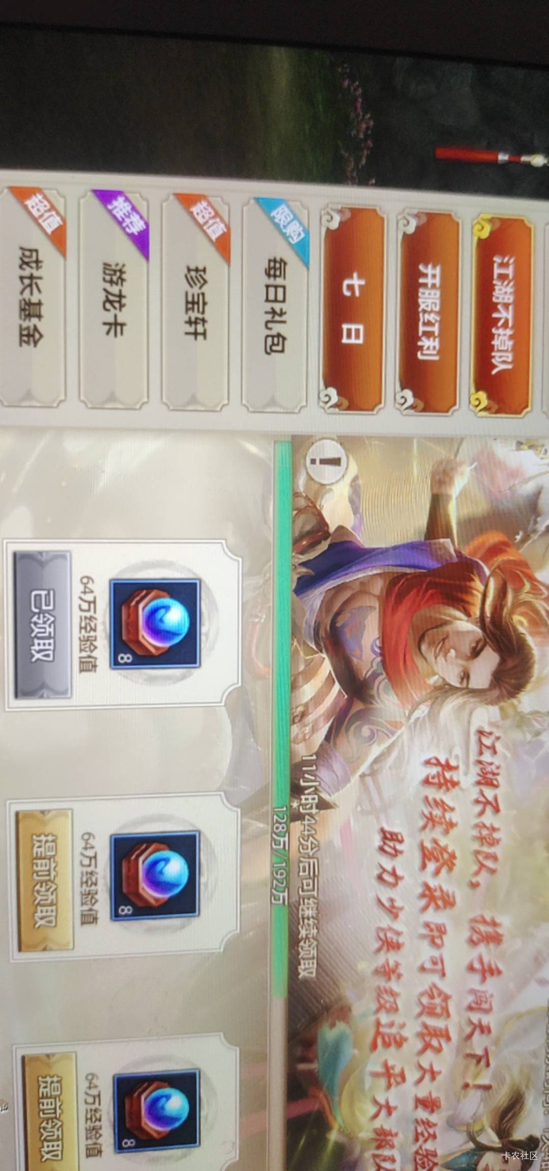 天龙八部回归50级保姆级教学
先验证资格，然后登录游戏换830区注册个新角色，跟着剧情33 / 作者:You2 / 