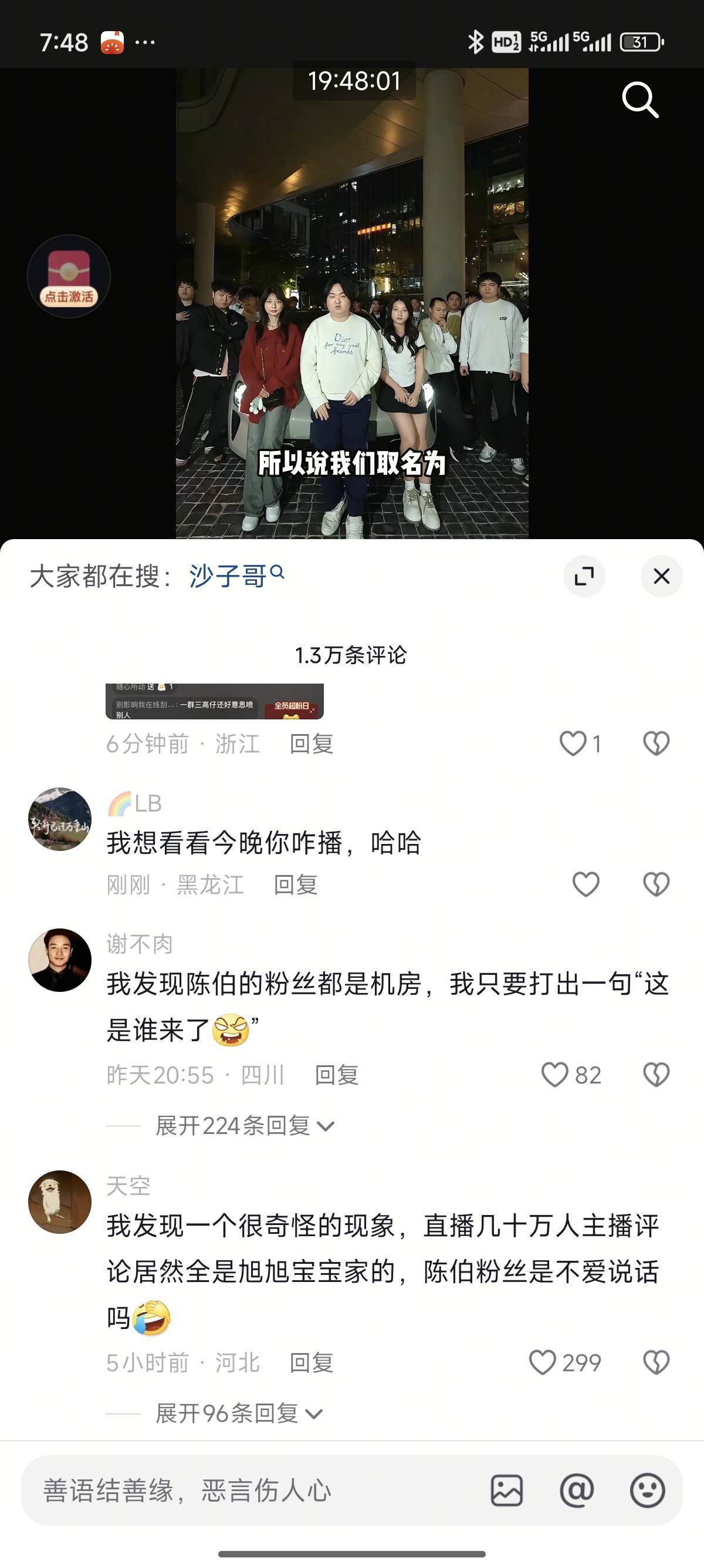 铁伯怎么了，怎么评论区被攻陷了？

84 / 作者:公民明年就2 / 