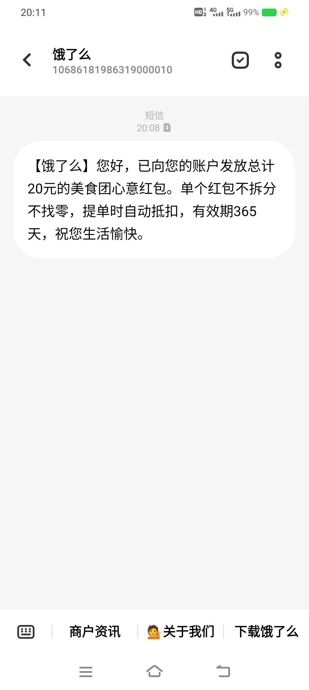 在线电话都是24显小时，然后就放弃了，刚刚突然发短信来给了

77 / 作者:卡农第一老鼠 / 