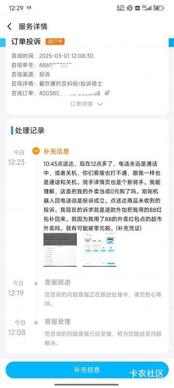 你们做个人吧，我饿了么下的永辉100多东西被骑手拿走零元购，还要等两天才有结果还不52 / 作者:天空的时候给我 / 