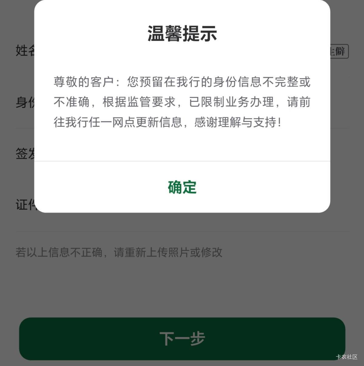 邮储没开过卡，刚刚去开卡，扫身份信息扫错了然后我人脸好几次都失败后才发现身份信息99 / 作者:東888 / 