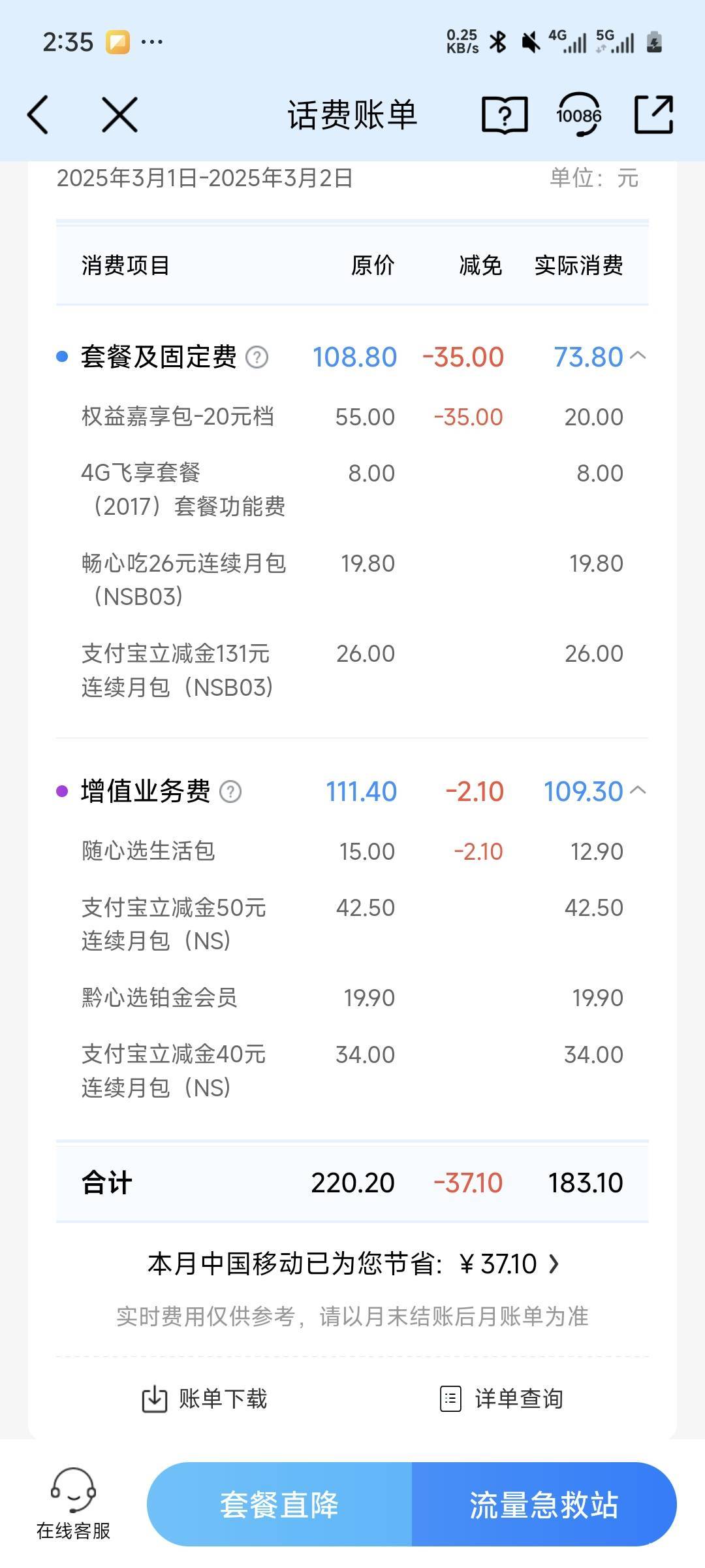 首发加精
有移动号的，21块单月申请50+
移动ap开小福劵30的，每月减9，相当于21，可以49 / 作者:我是肺雾 / 