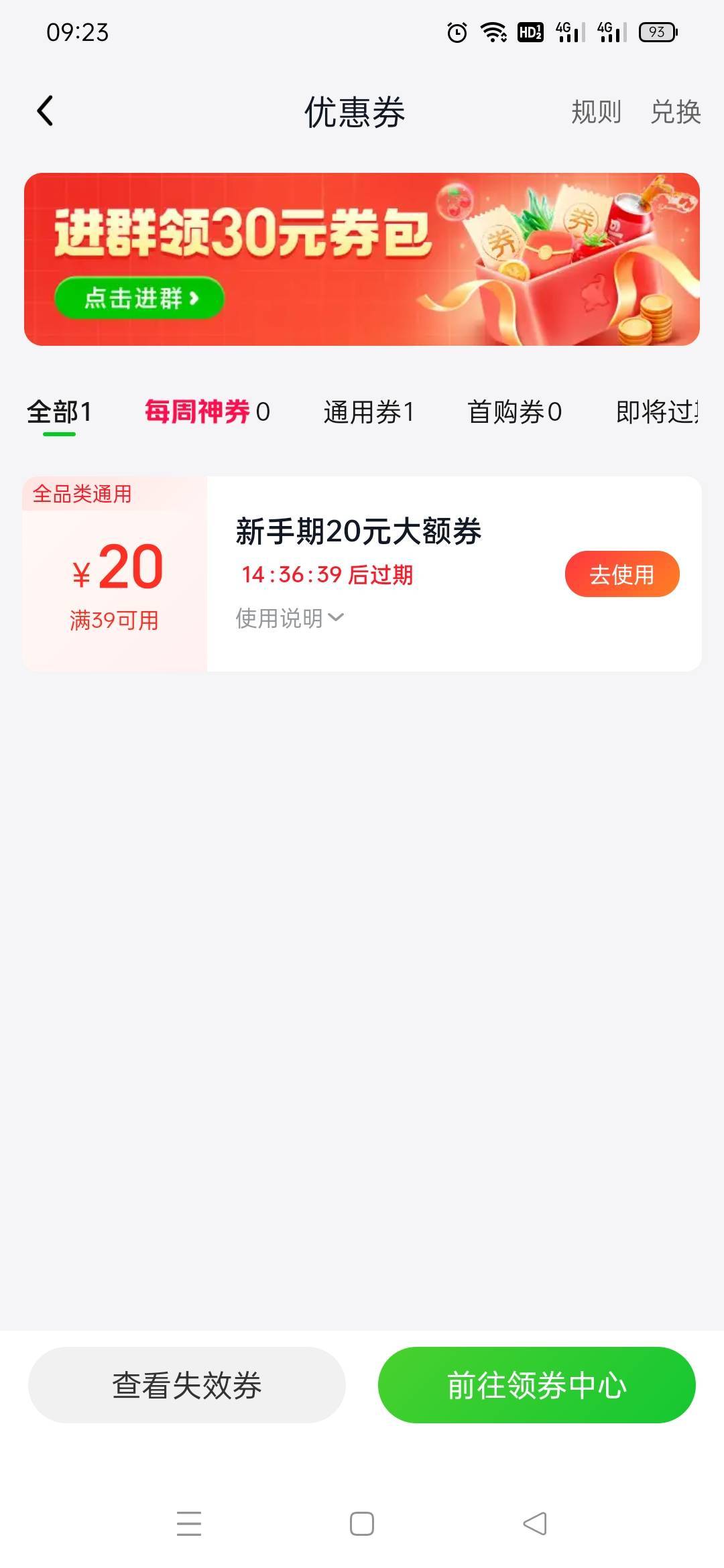 美团小象超市有个20红包

9 / 作者:火工头陀 / 