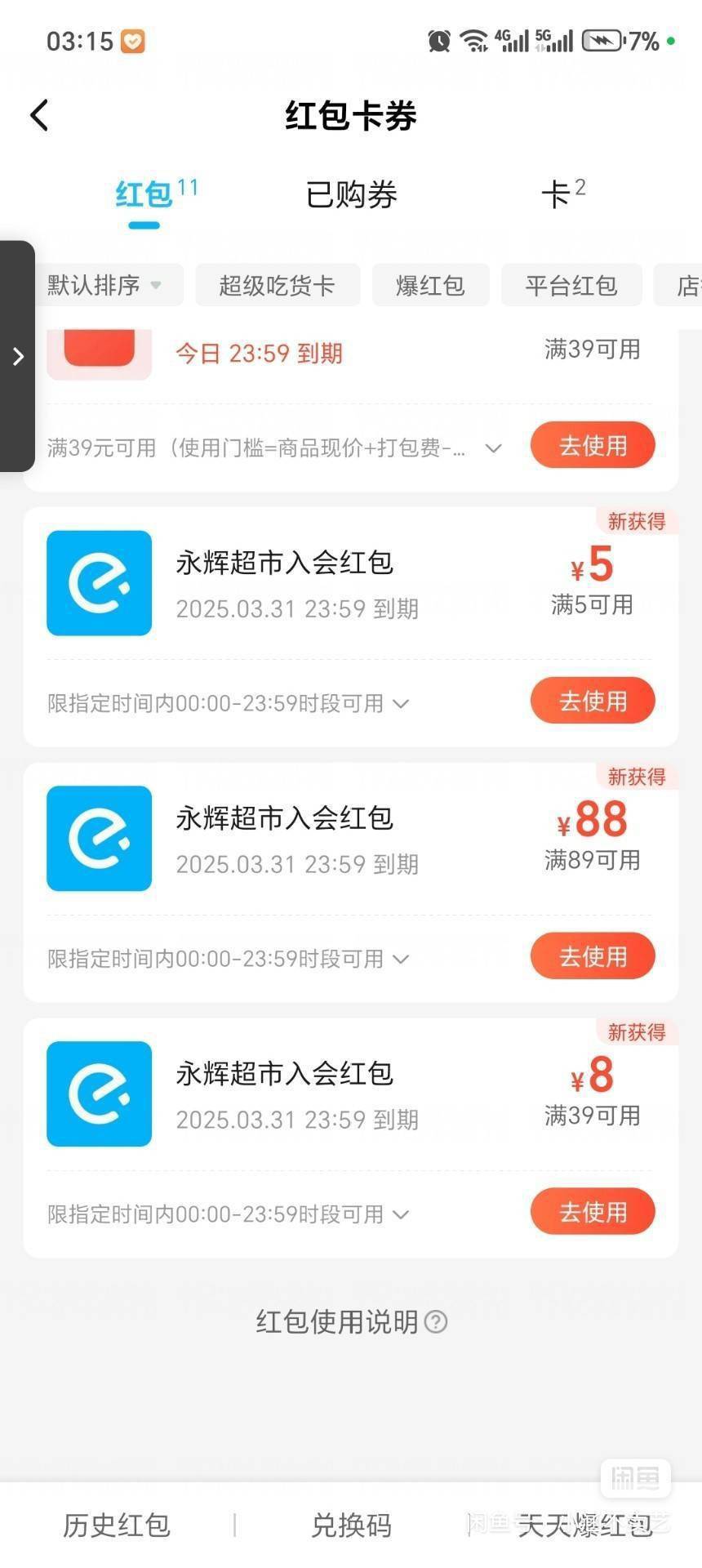 老哥们，给张永辉88的图，谢谢

10 / 作者:我没布鞋 / 