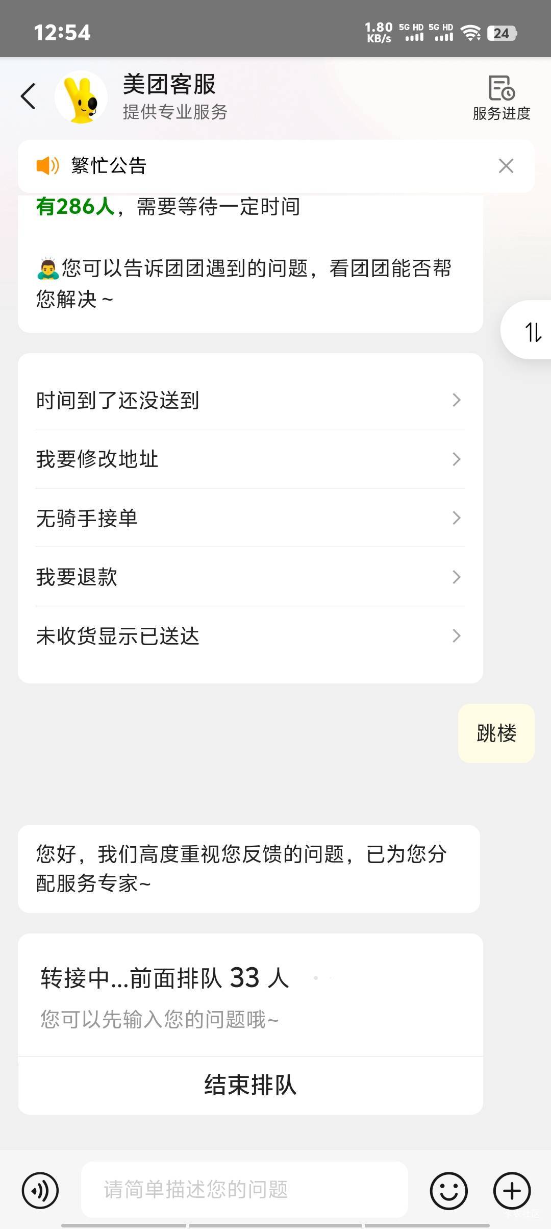 啥玩意？跳楼都要排队？？？

69 / 作者:卡农第一美 / 