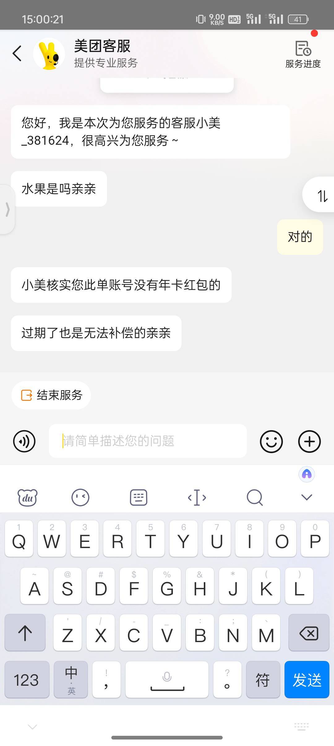 你们的怎么都这么好说话

76 / 作者:薄星元 / 