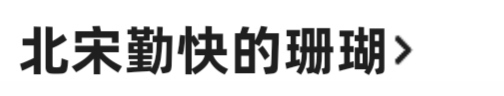 出个宽带100，90出
100 / 作者:人人都是羊毛 / 