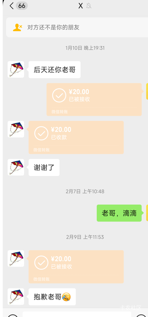 卡农老哥，帮了不下3次，说周转没钱吃饭，也没催过，因为之前做过业务，所以就当帮下10 / 作者:哈哈不知道 / 