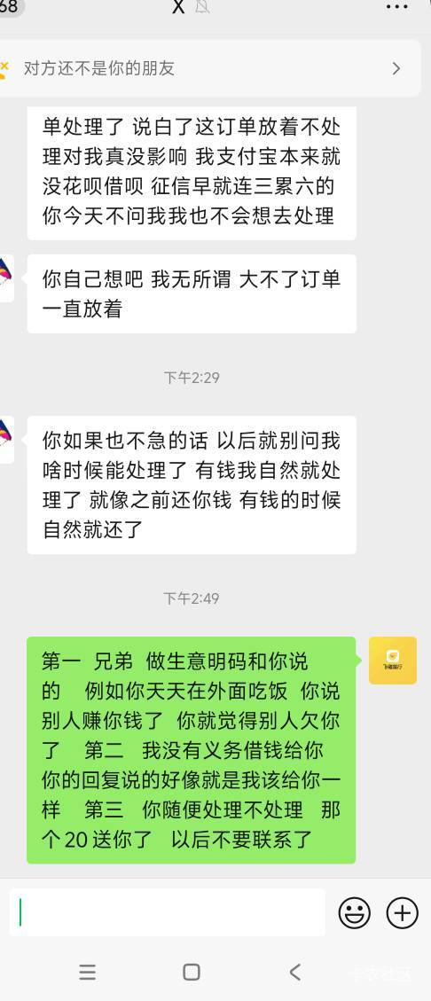 卡农老哥，帮了不下3次，说周转没钱吃饭，也没催过，因为之前做过业务，所以就当帮下8 / 作者:哈哈不知道 / 
