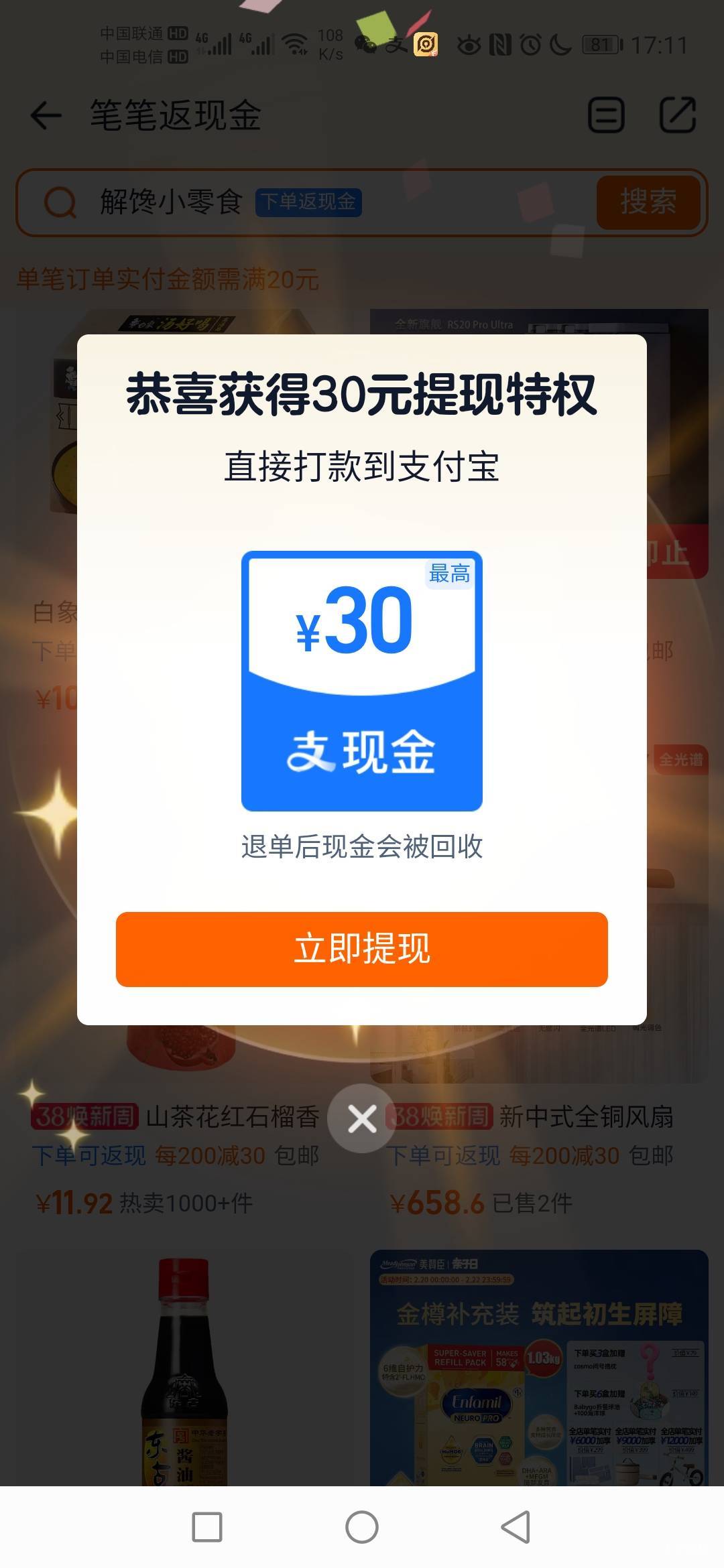 请问大佬们，支付宝立减金1.2快的，怎么无损T

0 / 作者:蒲公英的约定985 / 