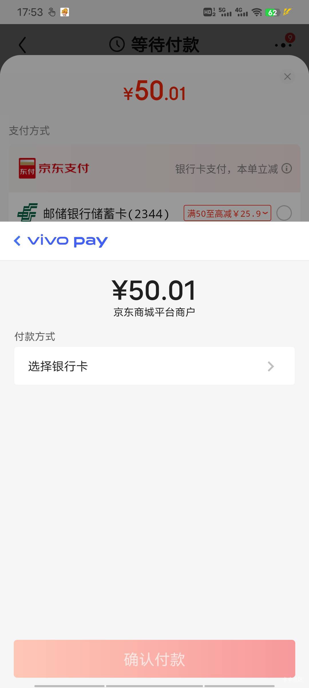 老哥们我在vivo钱包里点京东闪付设置了银联服务，结果vivo pay直接不显示卡了，咋回事19 / 作者:威威吖 / 