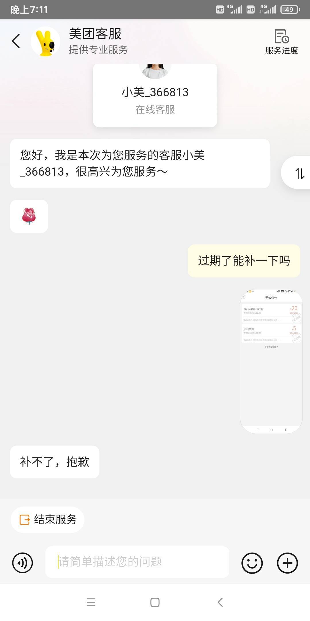 小美还有啊，直接给

75 / 作者:醉美人 / 