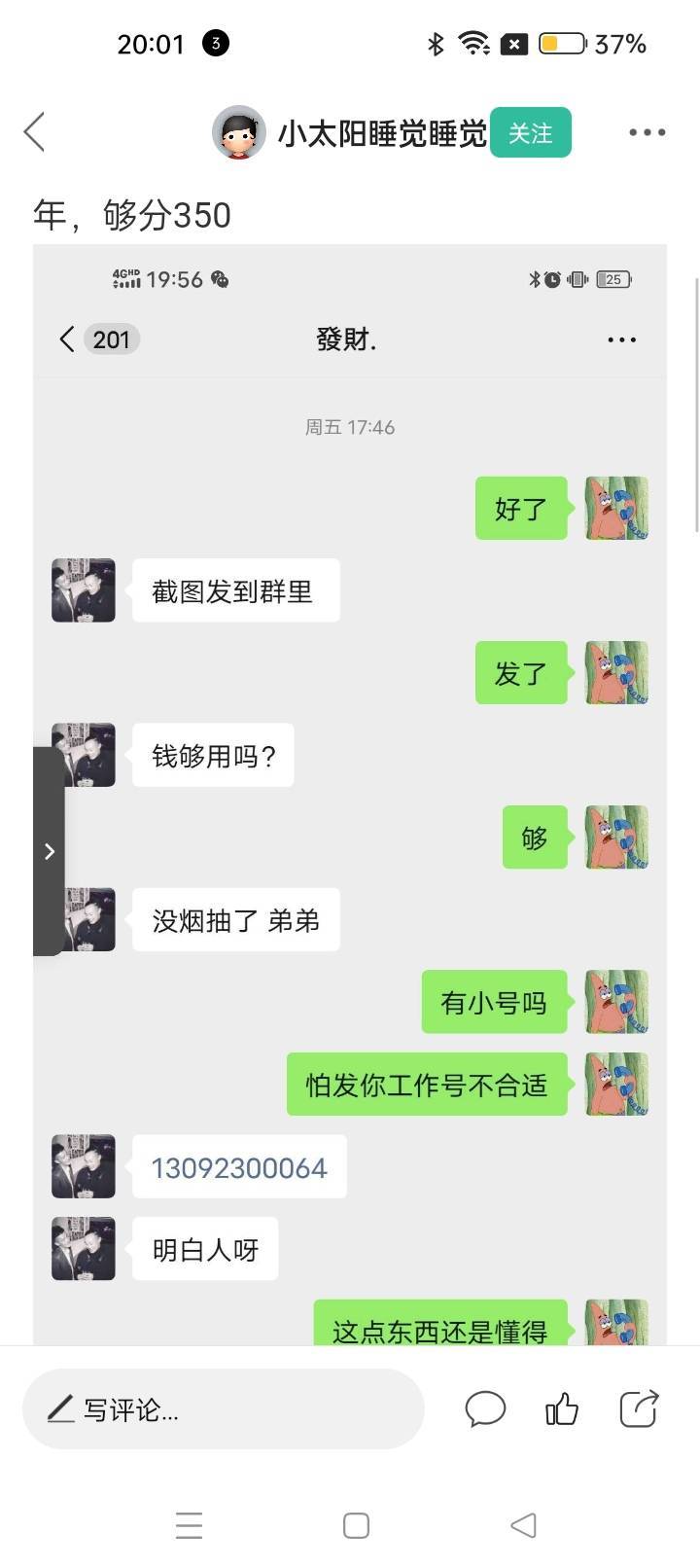 @卡农夜班111 @卡农夜班肥嘟嘟 @卡农管理110 这个骗子，手机号让大家加而已，

95 / 作者:条来就行 / 