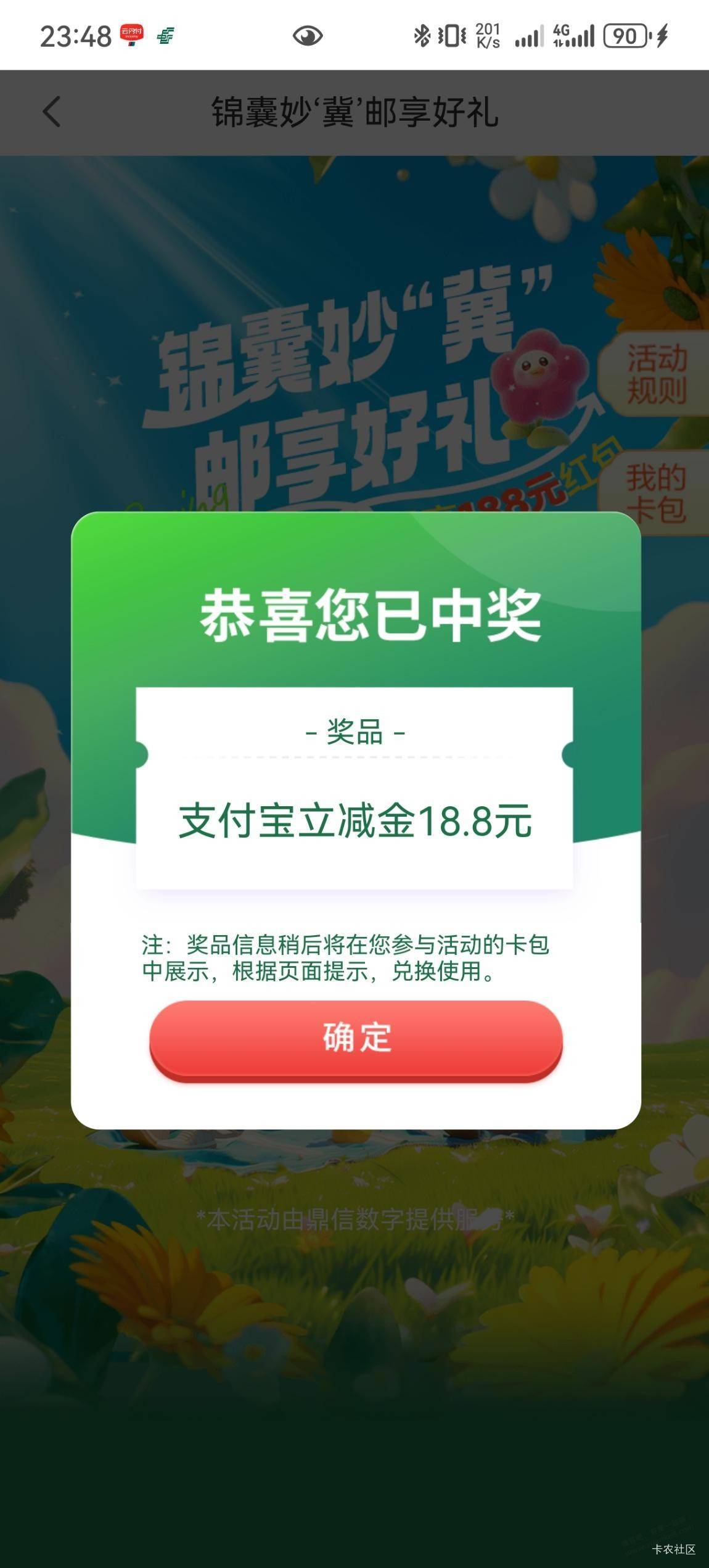 3月3号羊毛线报总结合集90 / 作者:忘了說晚安丶 / 