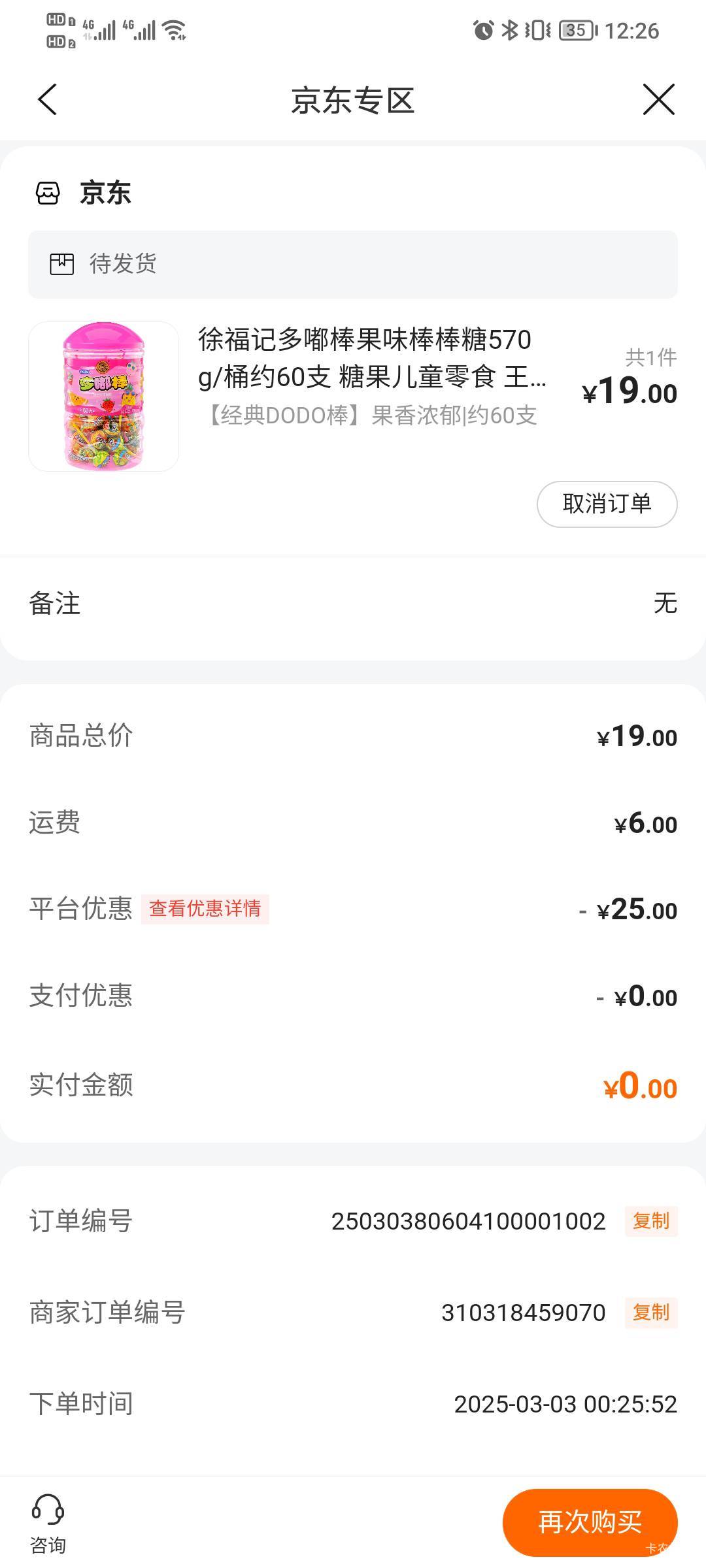 我是建行宝箱大怨种搞了60个棒棒糖

8 / 作者:七剑下面条 / 