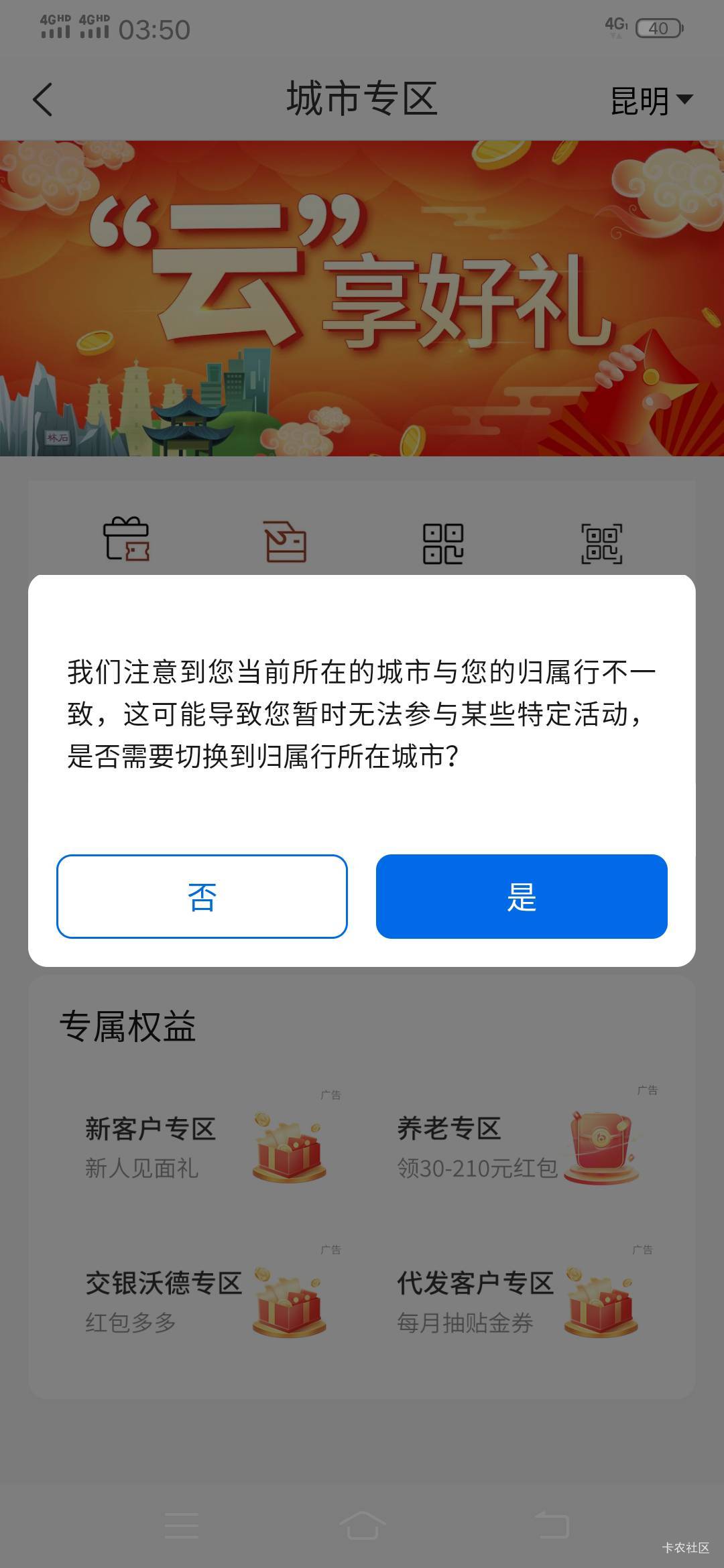 老哥们帮帮孩子吧定位的是云南，我也有云南卡，但是他说归属行不是云南，这个怎么破

52 / 作者:可惜没如果gg / 