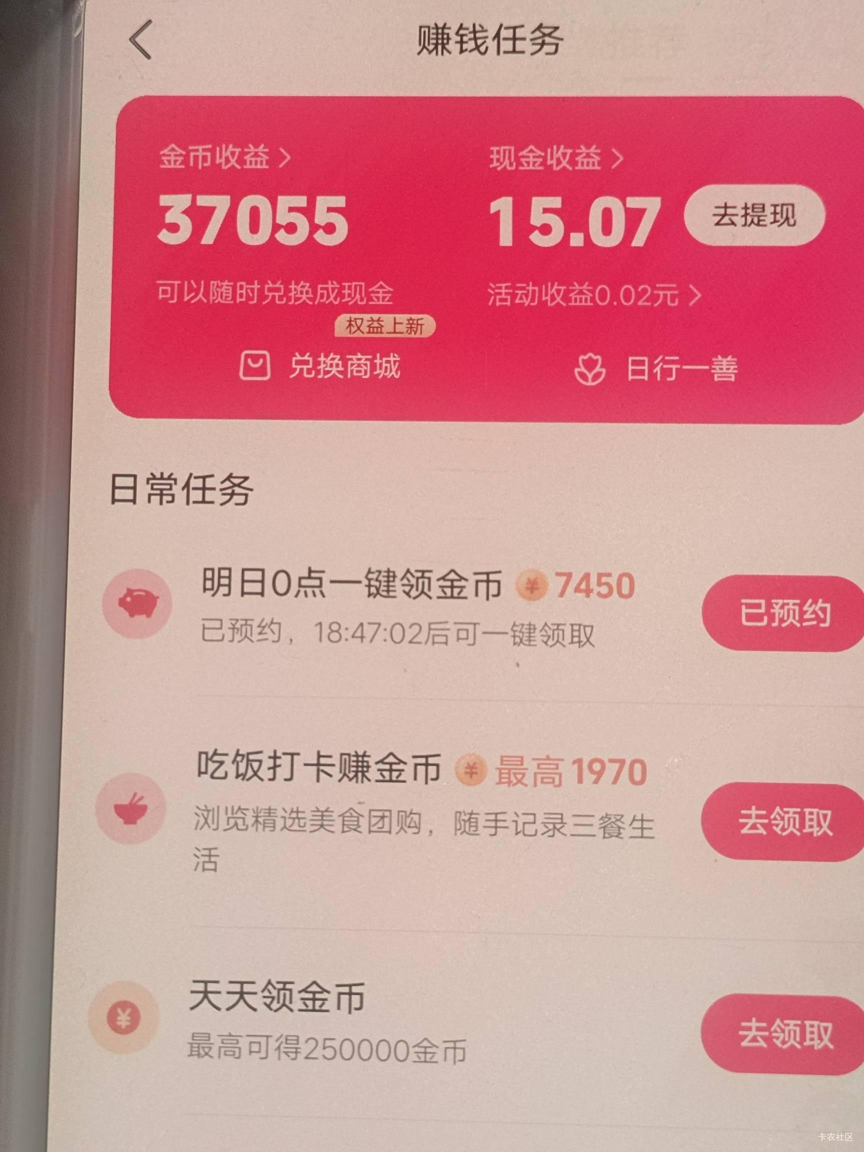 搜刮了几个小时，抖音终于破0了

61 / 作者:扛不住了老哥们 / 