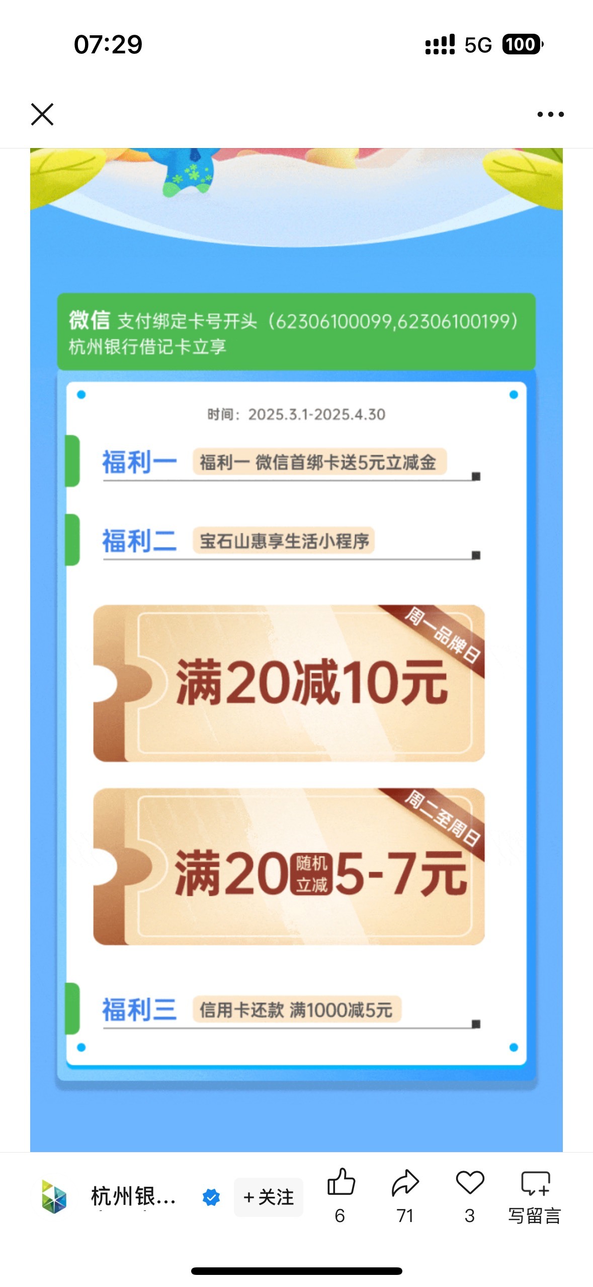 老哥们，杭州宝石山早上什么时候开始啊，还是说已经没了
33 / 作者:初心ic / 