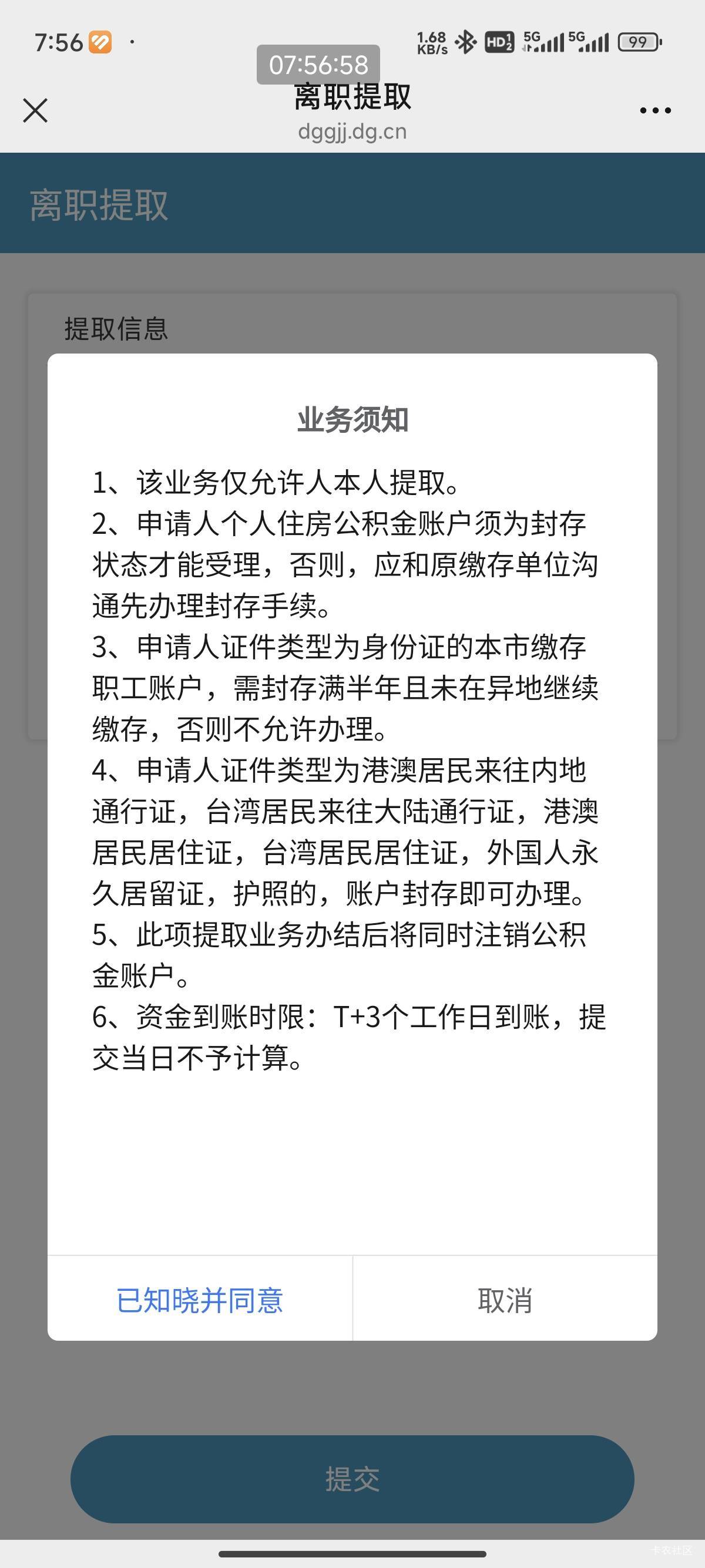 东莞封存公积金提出来了，十年前被封存的，虽然不多，猪脚饭钱有了

15 / 作者:羲皇在卡农 / 