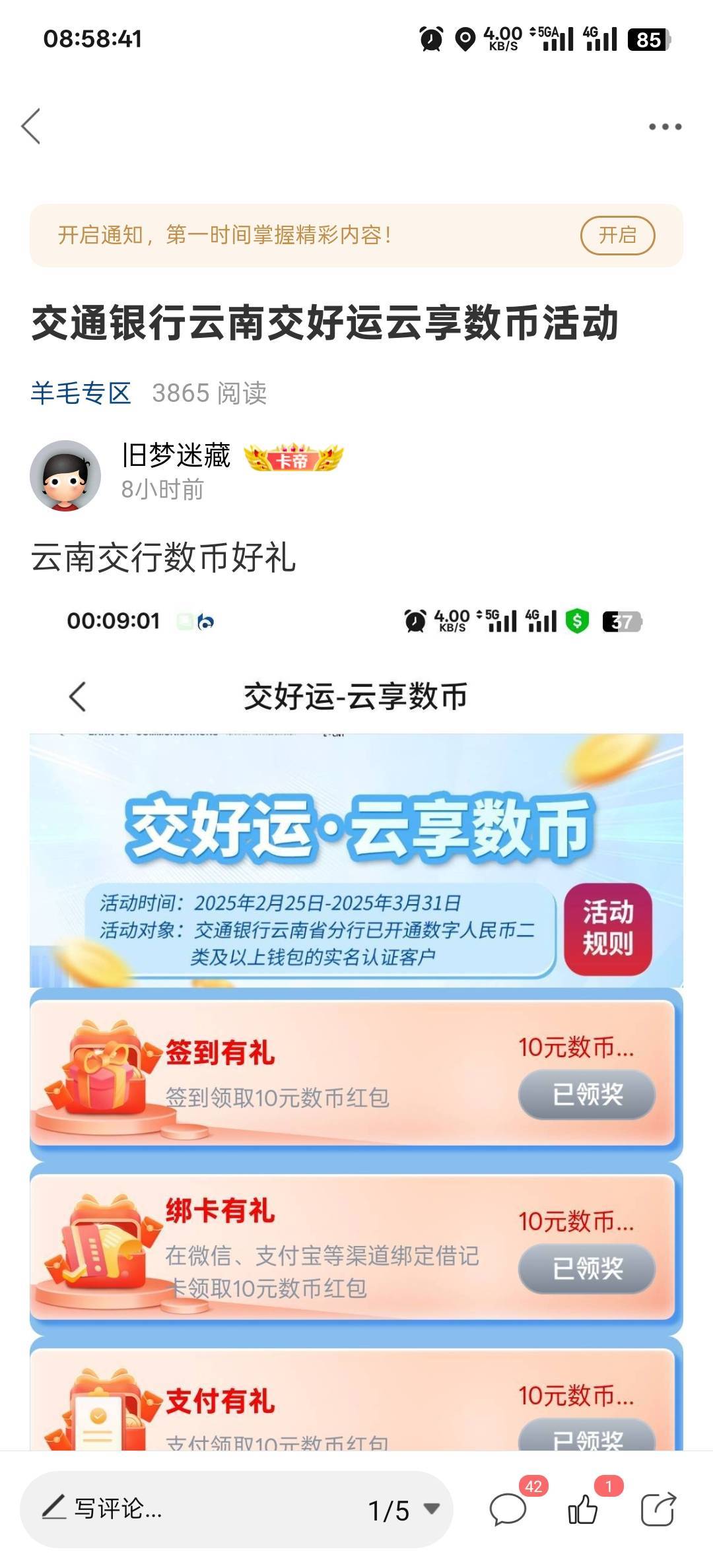 这么多老哥在弄啊，后面会不会更多

51 / 作者:旧梦迷藏 / 