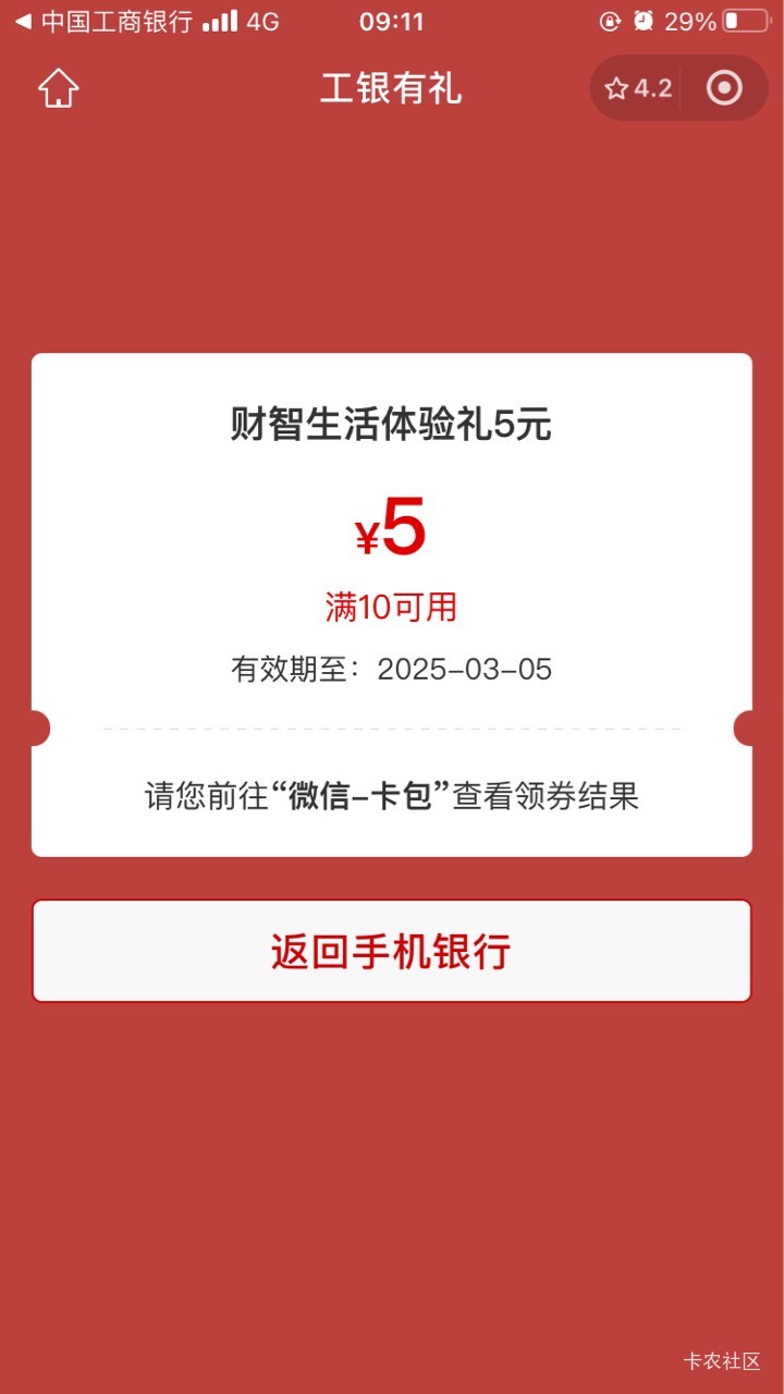 工行3月积存开户更新了，赶紧去，注销积存重新开积存



55 / 作者:悄悄悄 / 