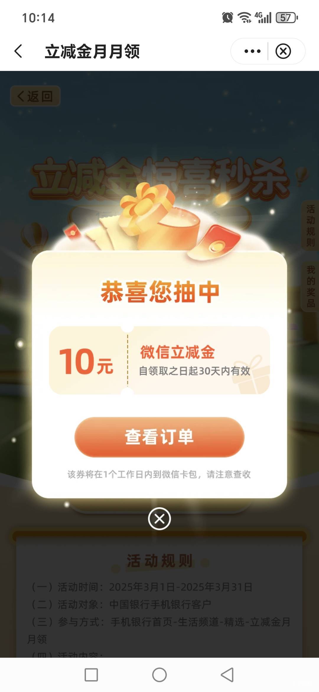 中行秒杀10 破0  支付宝微信都还有

18 / 作者:路人C / 