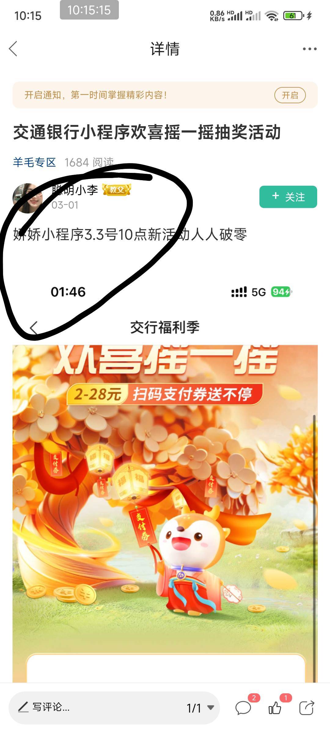 老哥们这是我先发的吗？现在给别人加精？@卡农超管 



34 / 作者:总督长 / 