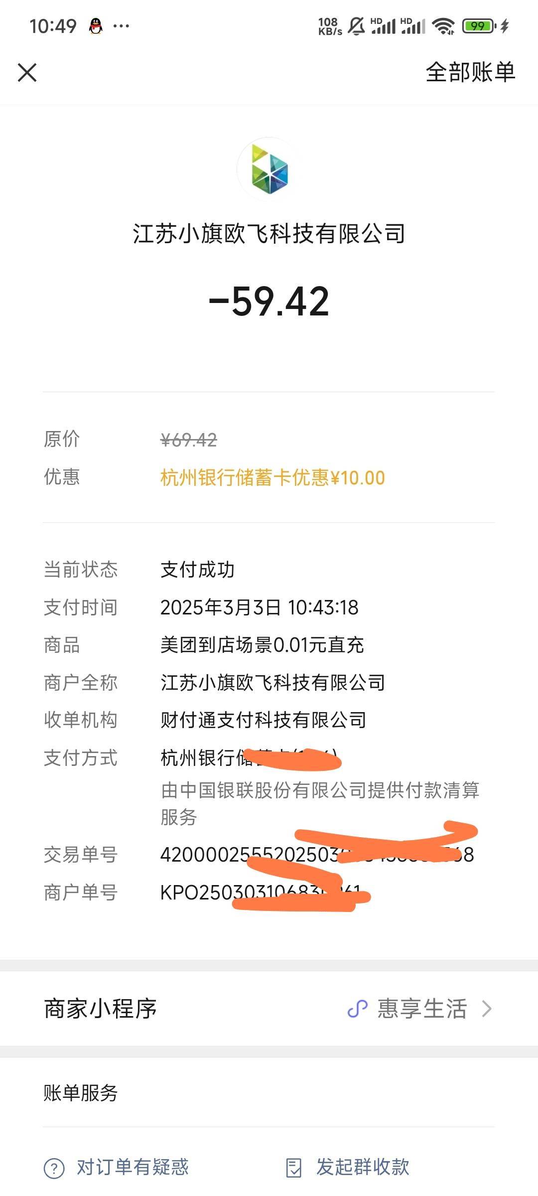 拿下。刚开始不知道买什么，就随便下了个预定单，占了名额，刚才取消订单，重新下单

15 / 作者:Lanceshu / 