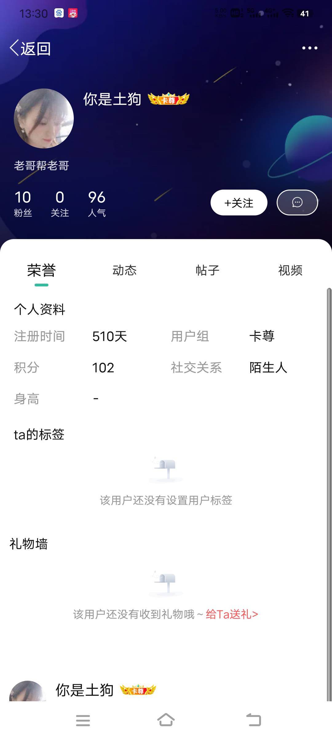 这个是美团姐吗？，黑了1单，没敢在做了

41 / 作者:人力车夫 / 