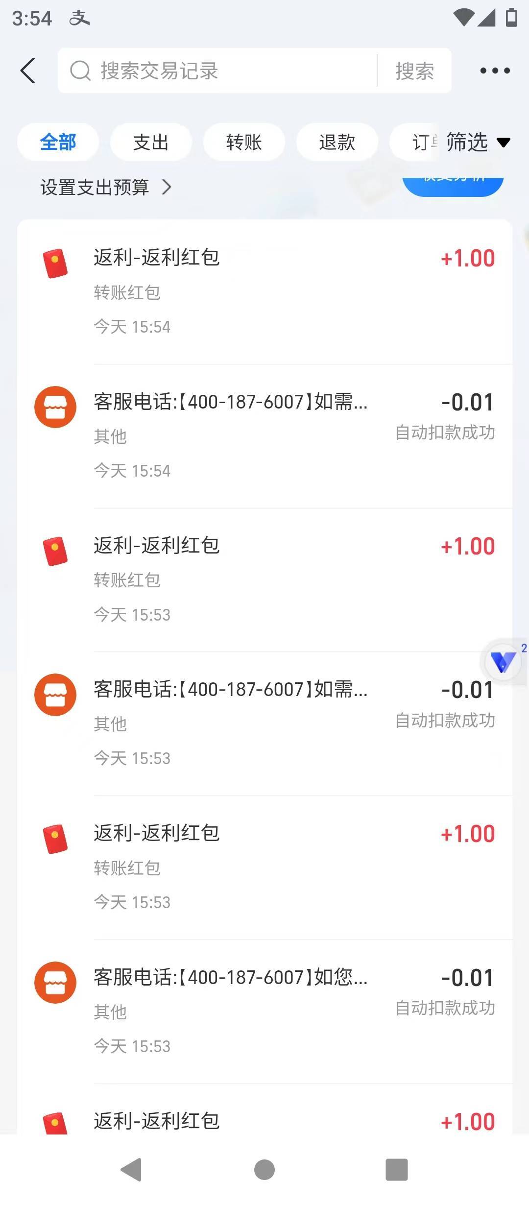 试了300多个软件，就23个软件可以填。

26 / 作者:吾儿霸气苟 / 