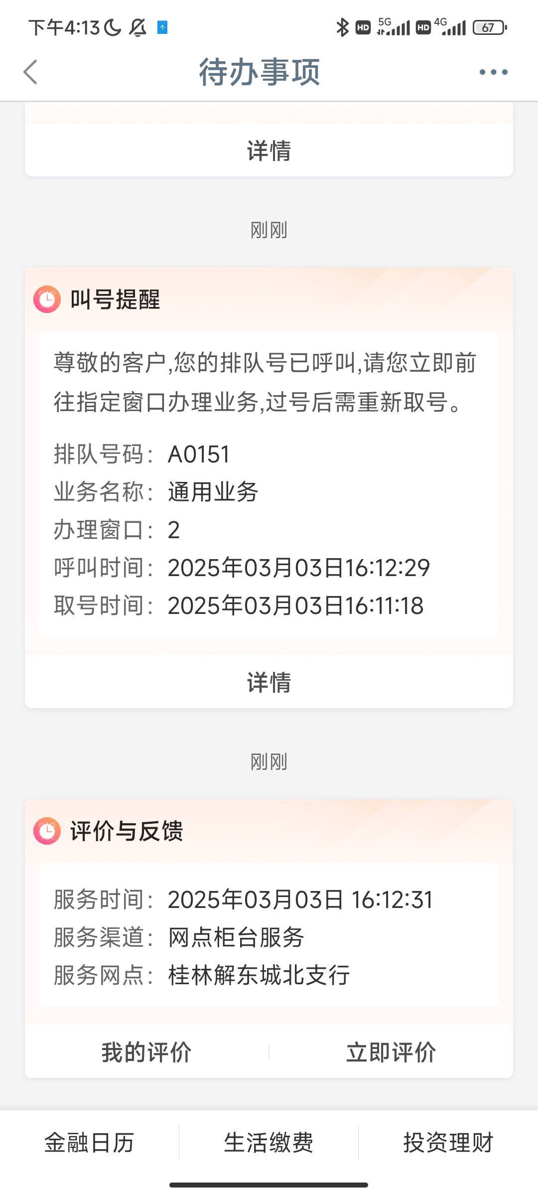 还是广西D毛服务态度好，点赞
现在没水了吧，俩号都是2立减

80 / 作者:古河早苗 / 