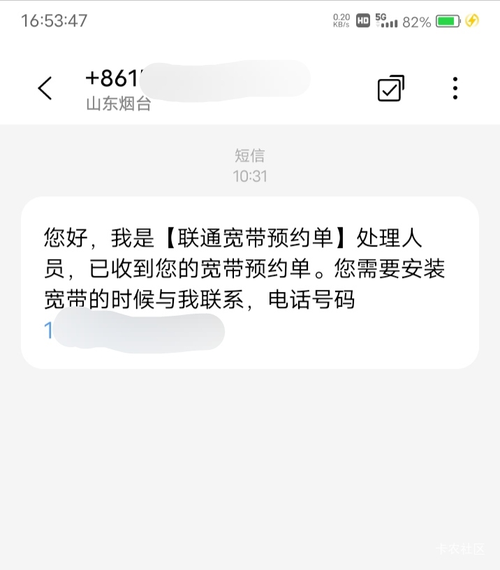 老哥，宽带领了红包，一直来电话，还发短信，要不要接啊？之前都没订单，估计有10天了1 / 作者:嫣然一笑哦 / 