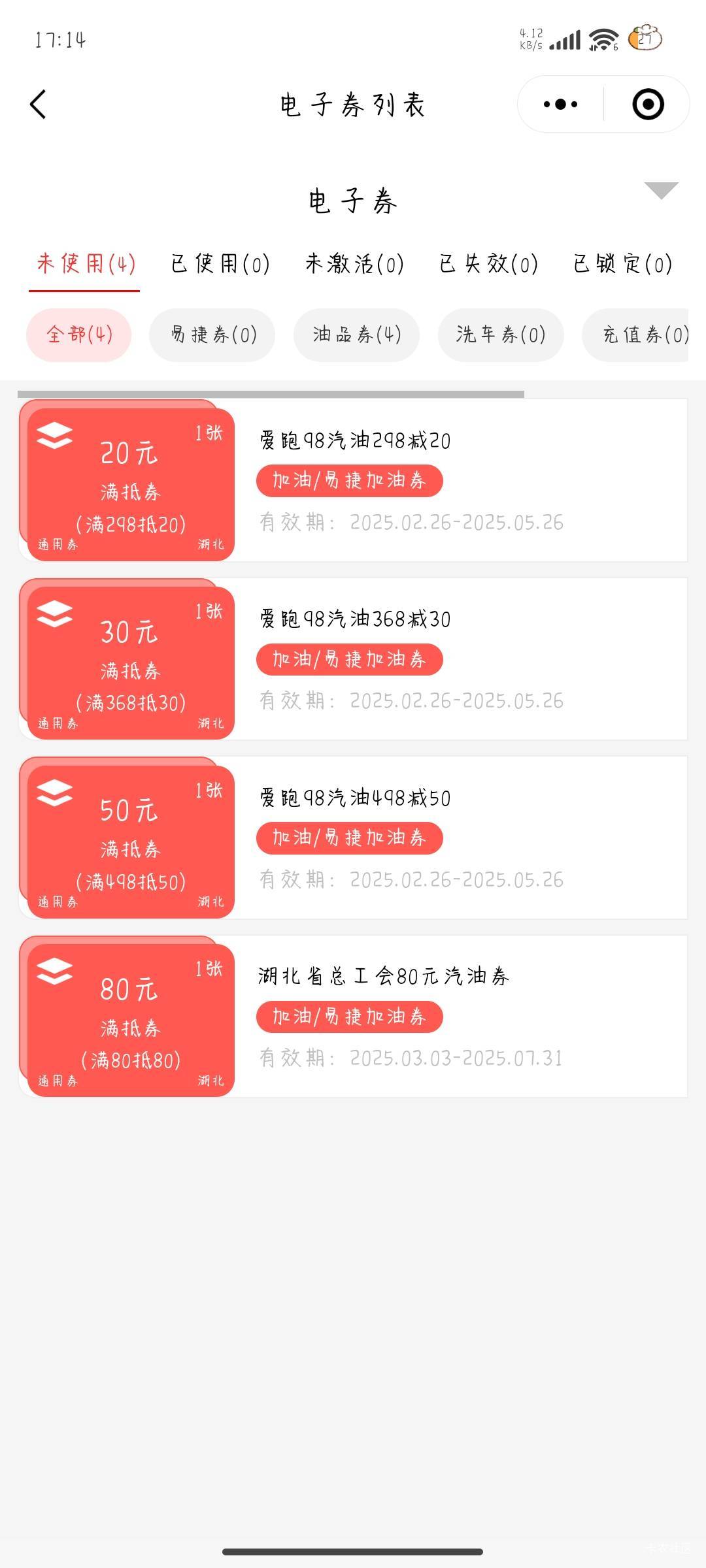 湖北公会送收80加油劵到了  有没有收的

7 / 作者:晚饭没得吃 / 