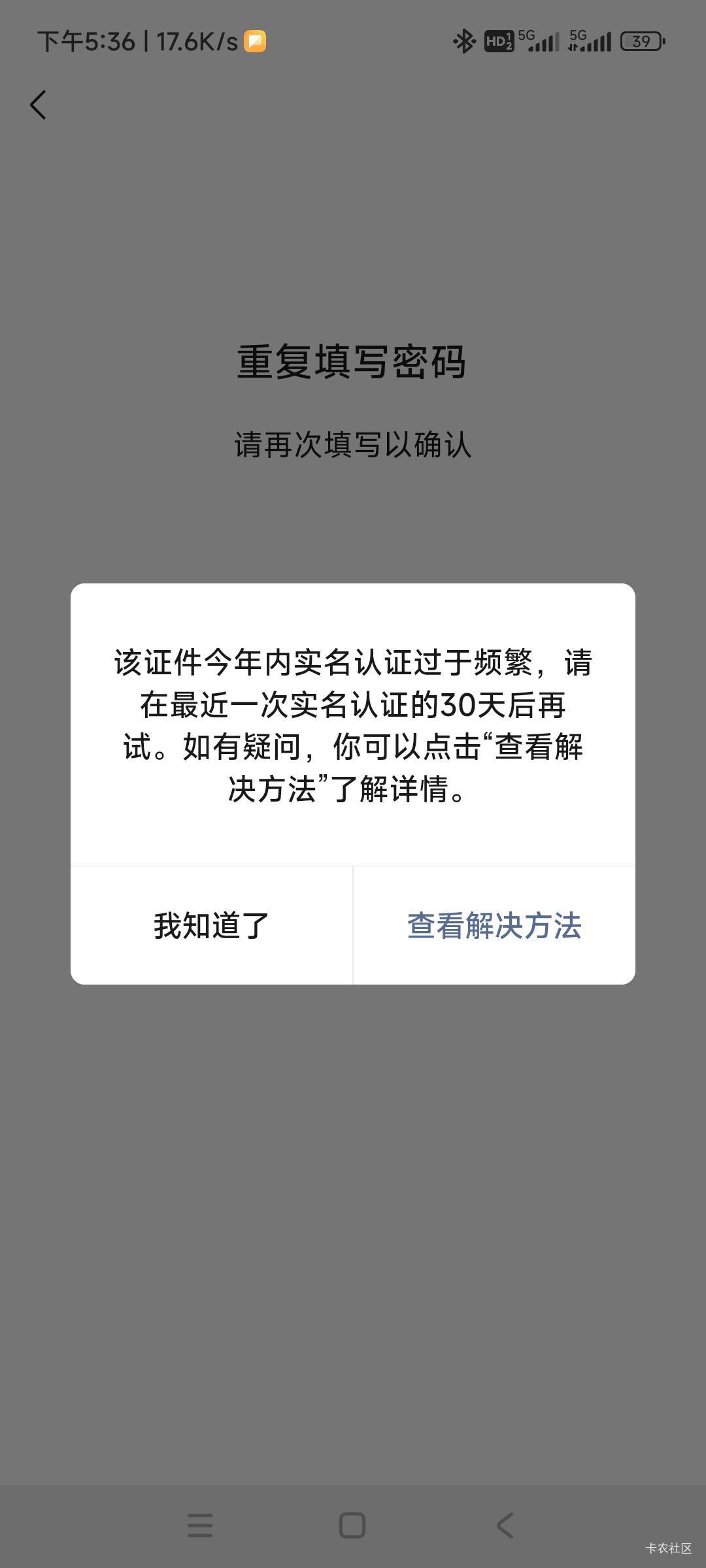 不记得上个月几号弄了。现在这样要重新等30天吗，老哥救我。

48 / 作者:撸毛老哥 / 