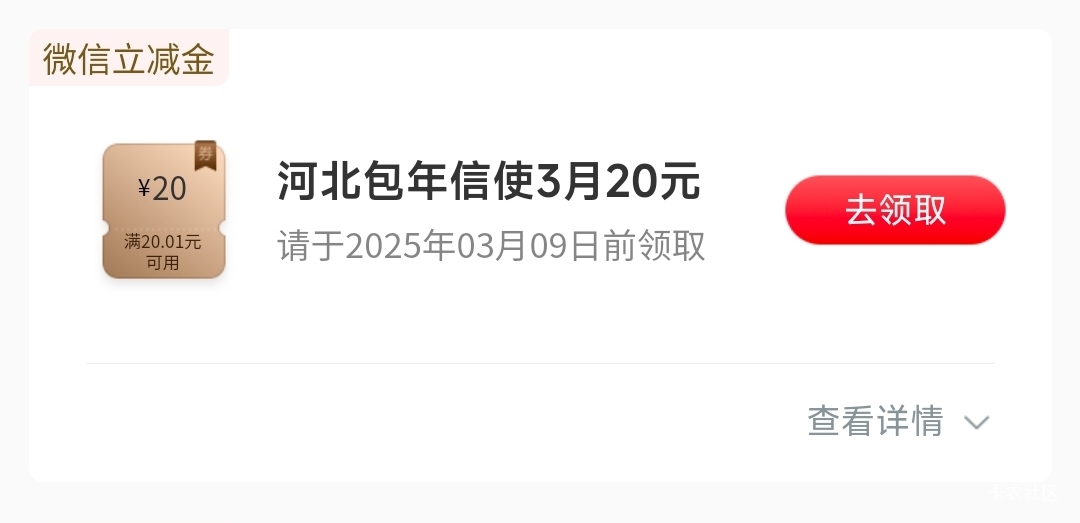 服了，河北大妈信使任务雄安30没中，就中了河北20，倒亏10毛

60 / 作者:Lanceshu / 