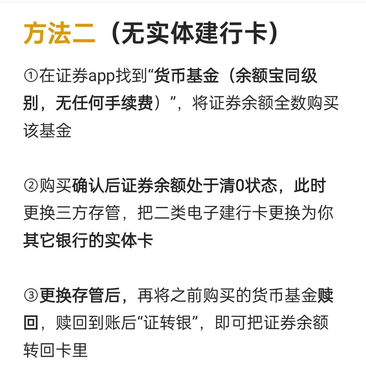 建行深圳存管3个工作日就到了，电子卡很稳


99 / 作者:圭円 / 