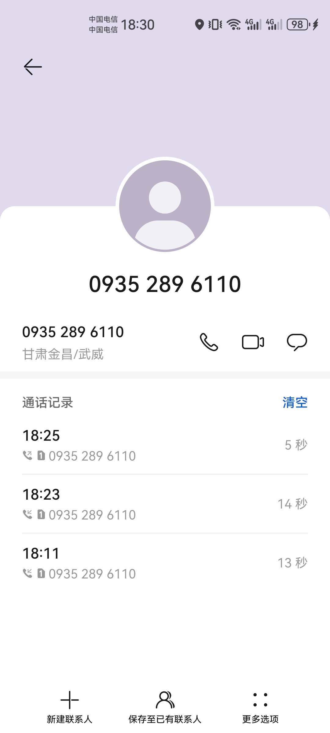 老哥们这个号码是帽子叔叔的吗，打了两次都不说话

69 / 作者:琛琛ne / 