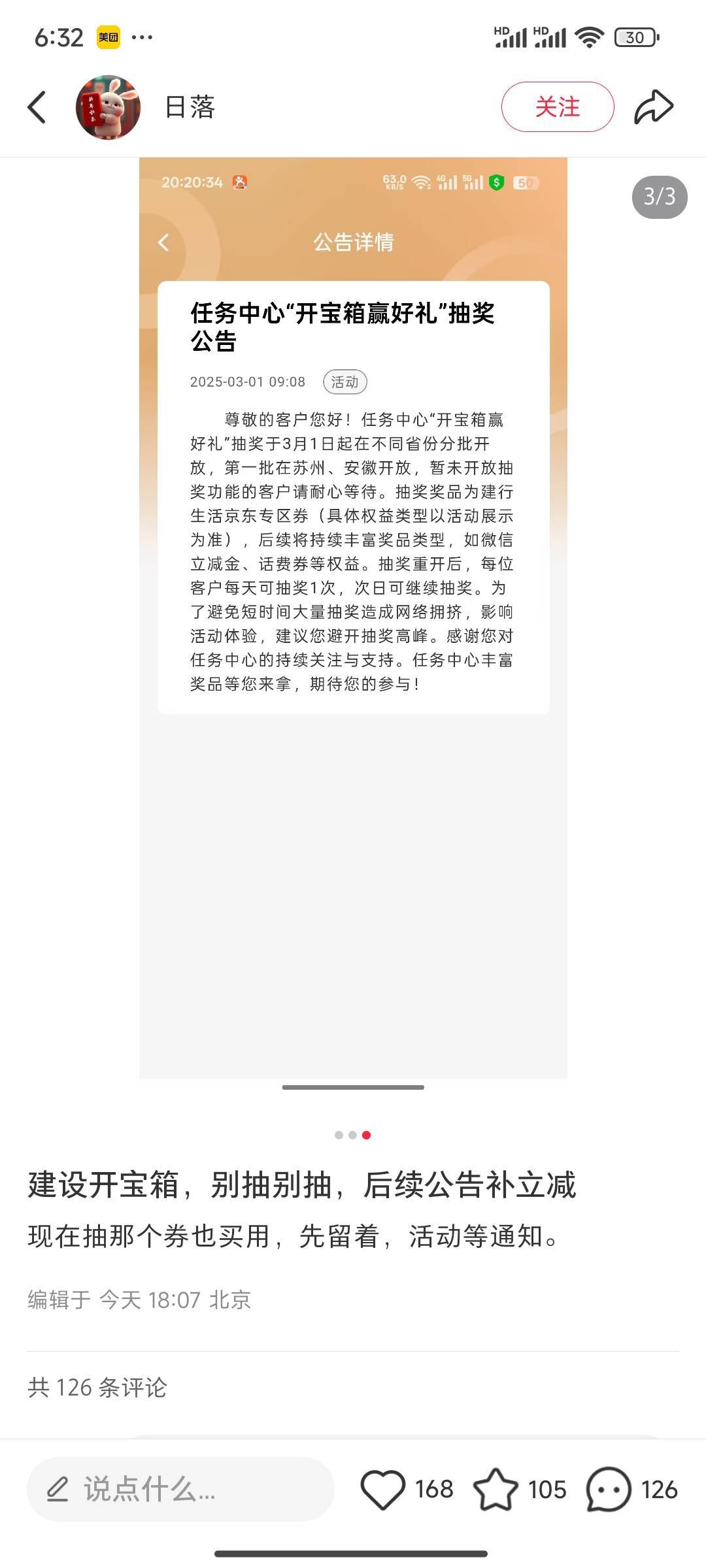 建行宝箱不要再抽了

50 / 作者:上等人小嘀咕 / 