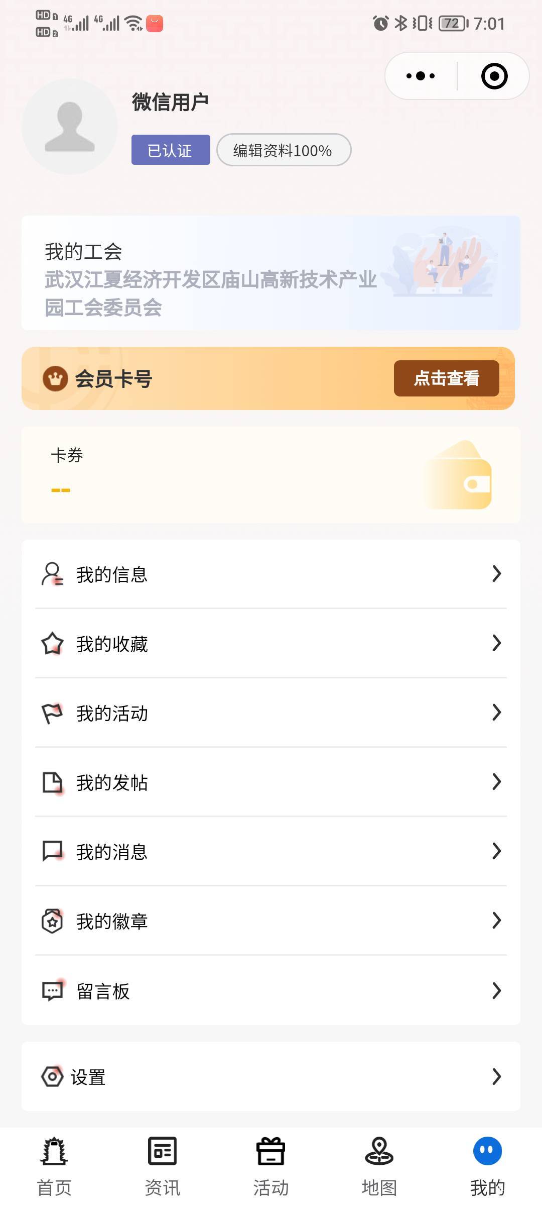 湖北工会上午改的这个工会下午就通过了

54 / 作者:七剑下面条 / 