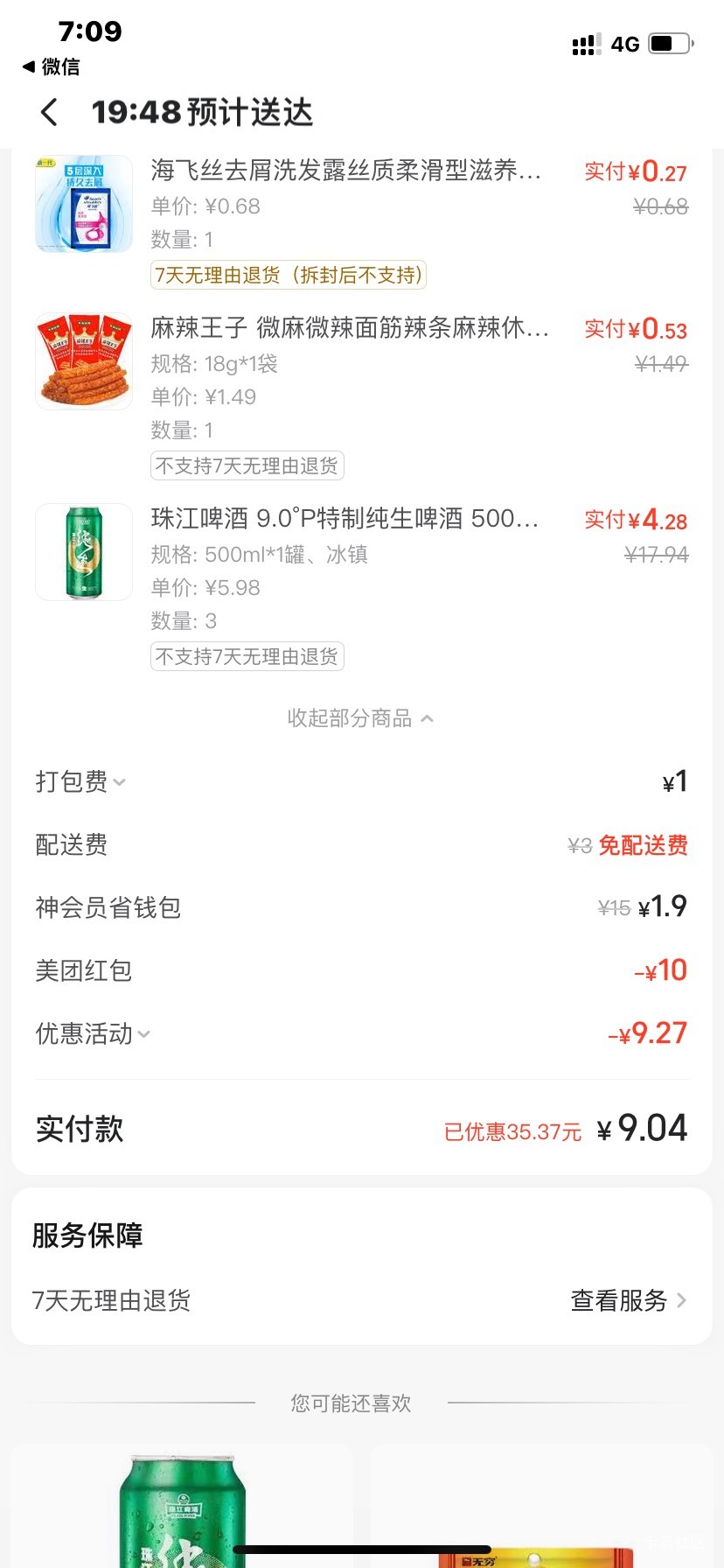 这些便利店怎么赚钱的？点了2个月了还可以用膨胀神卷，不用本的吗


46 / 作者:傻逼gl / 