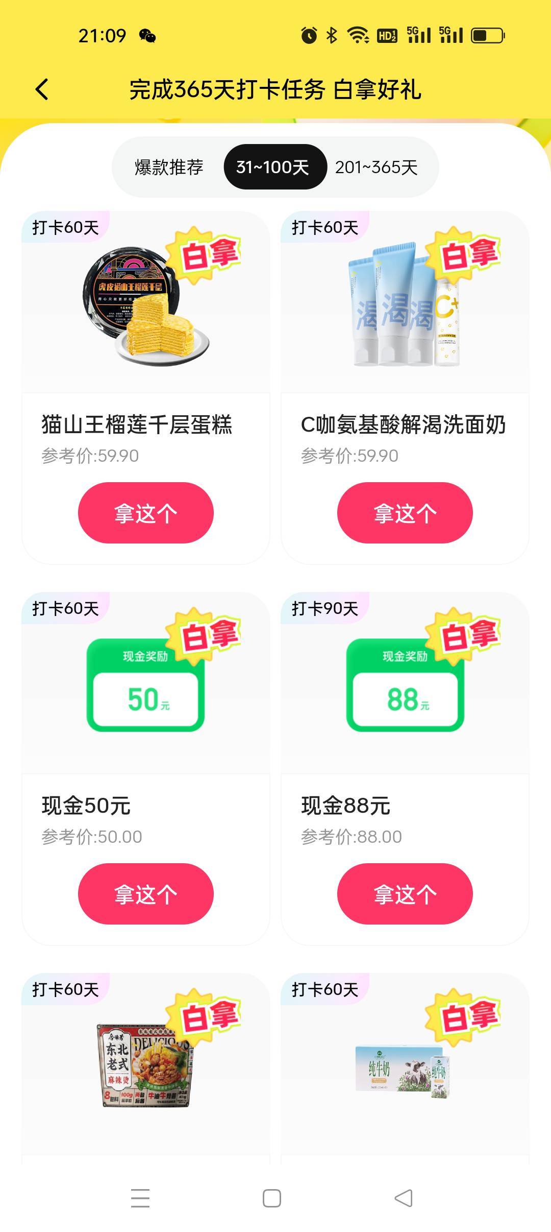 30天的搞完 是最低60天的，最后几天是不是要拉新用户？

97 / 作者:非常v吧 / 