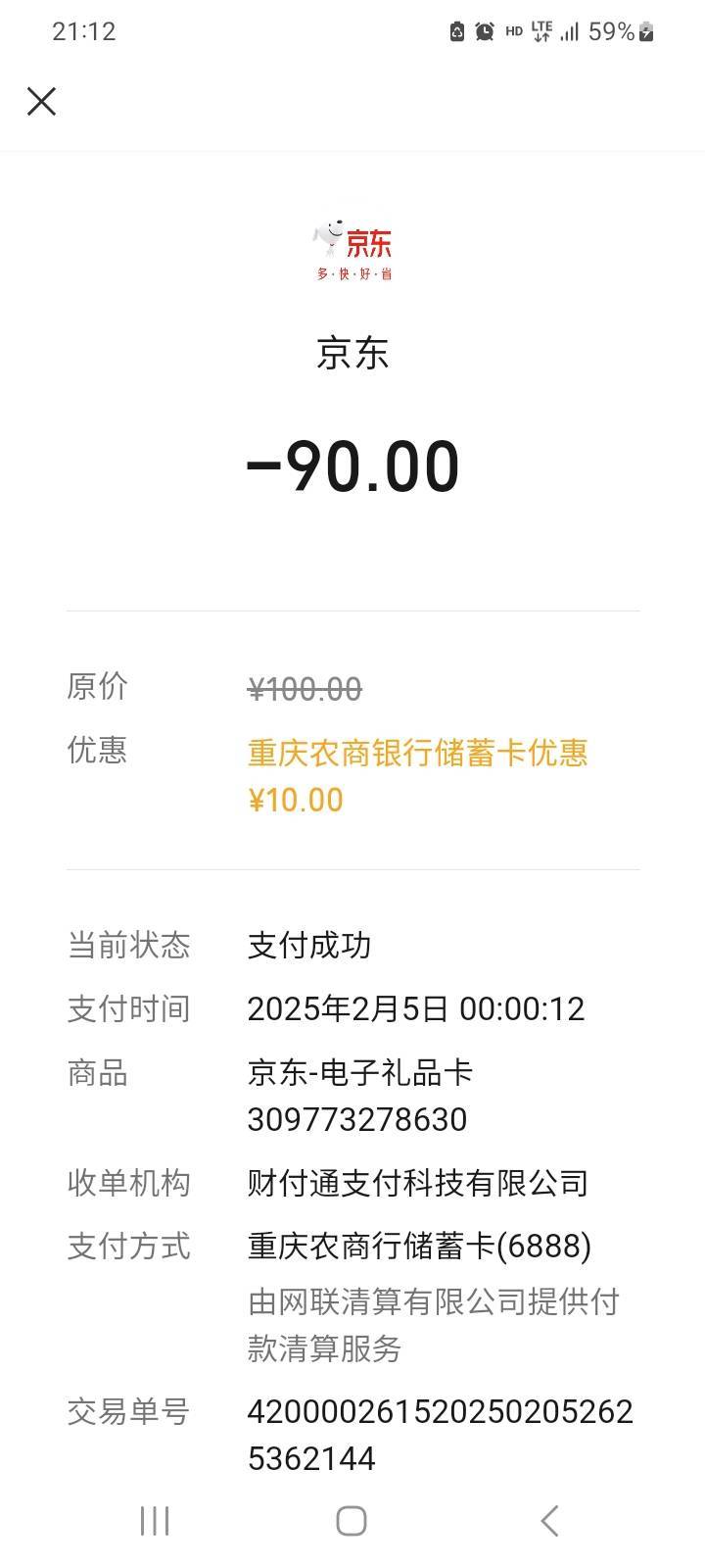 重庆农商100—10，是不是一定要在京东才有优惠吗？有成都农商的赶快上

91 / 作者:冯氏铁匠铺 / 