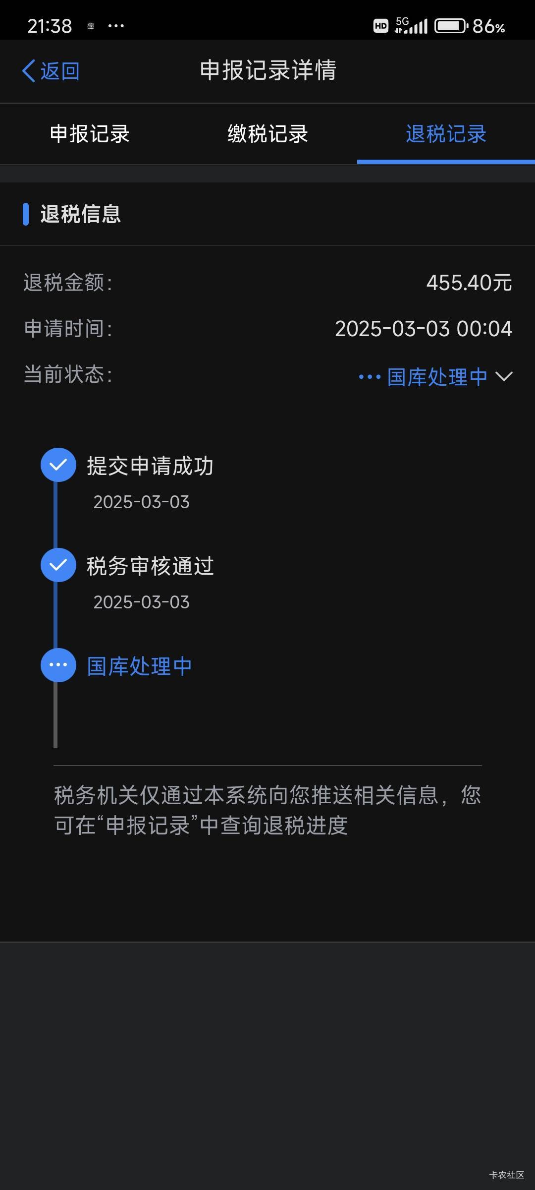 退税四百多，高炮租的个苹果12pro今天到手了，今天利润合计2000多



92 / 作者:断了的弦aaa / 