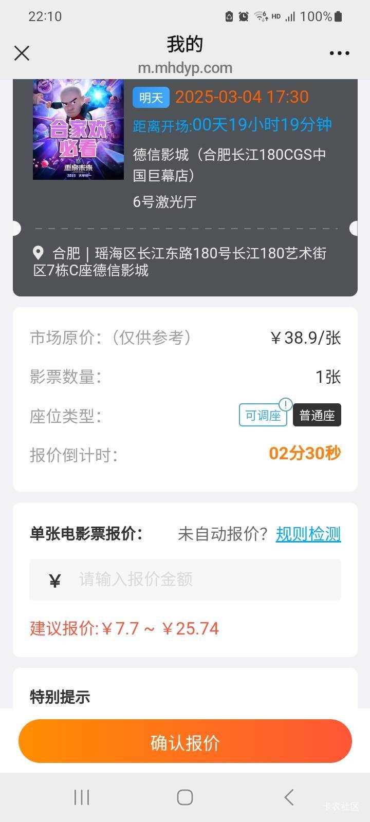 38的票，才最多25有个啥润？

59 / 作者:冯氏铁匠铺 / 