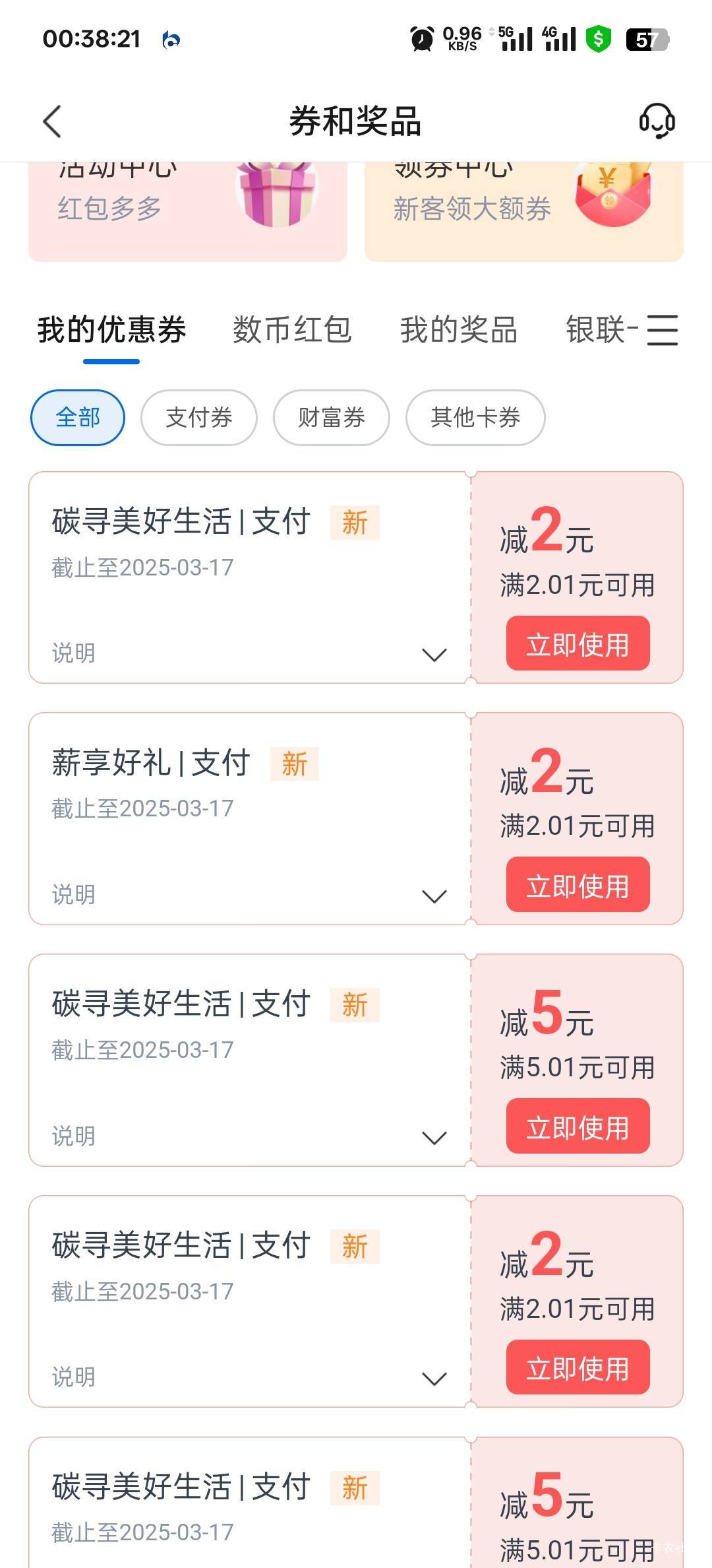 3月4号羊毛线报总结合集85 / 作者:忘了說晚安丶 / 